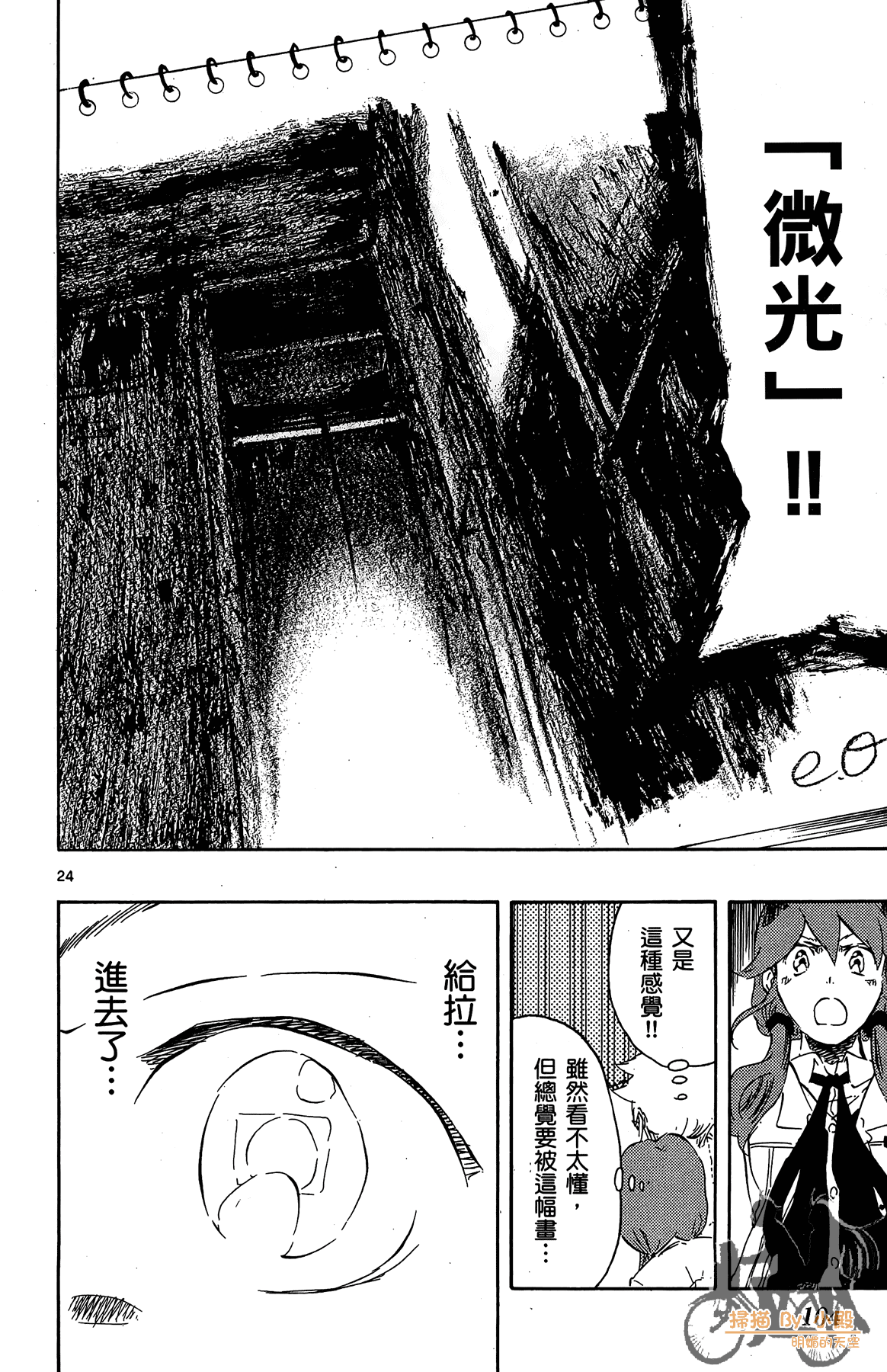Page 105