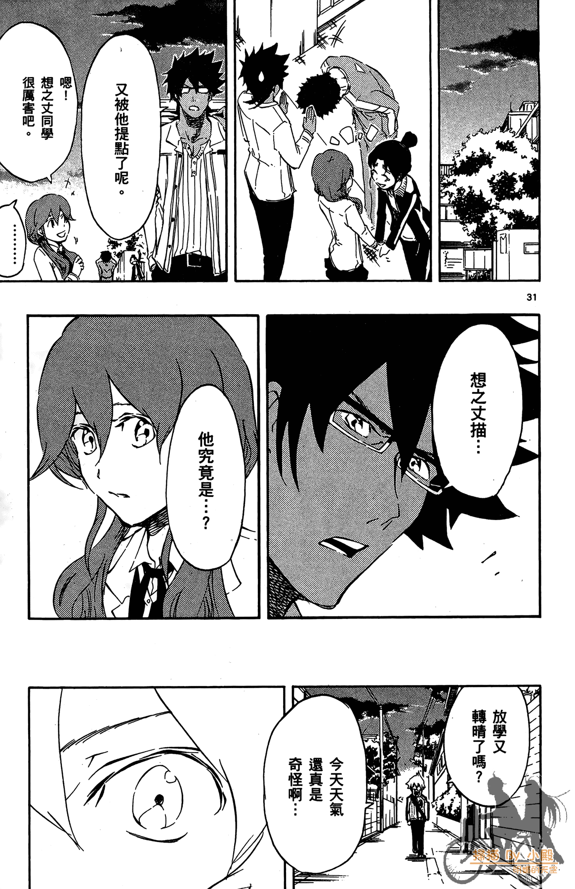 Page 112