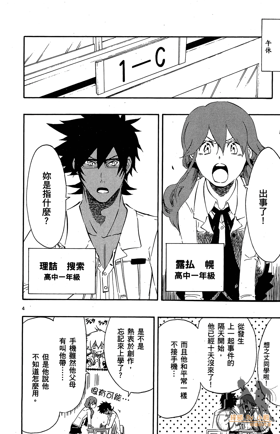 Page 117
