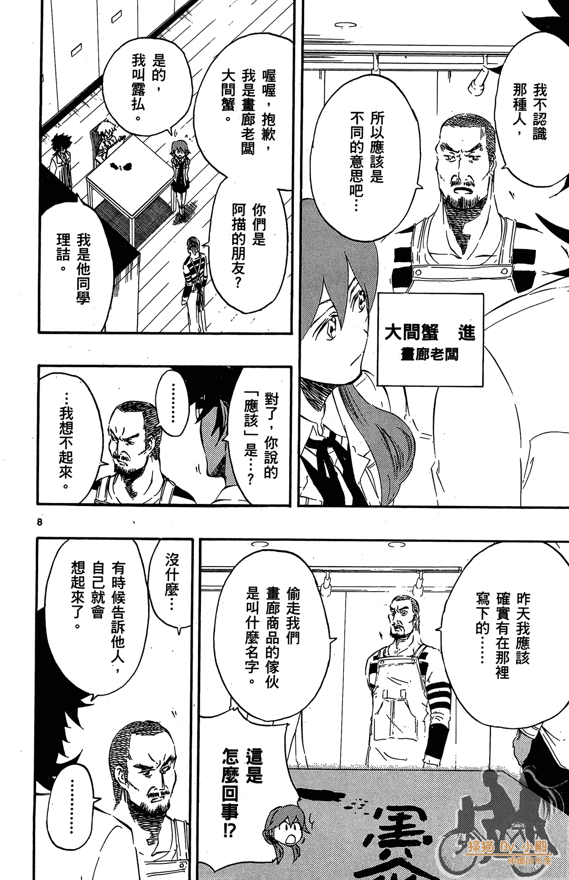 Page 121