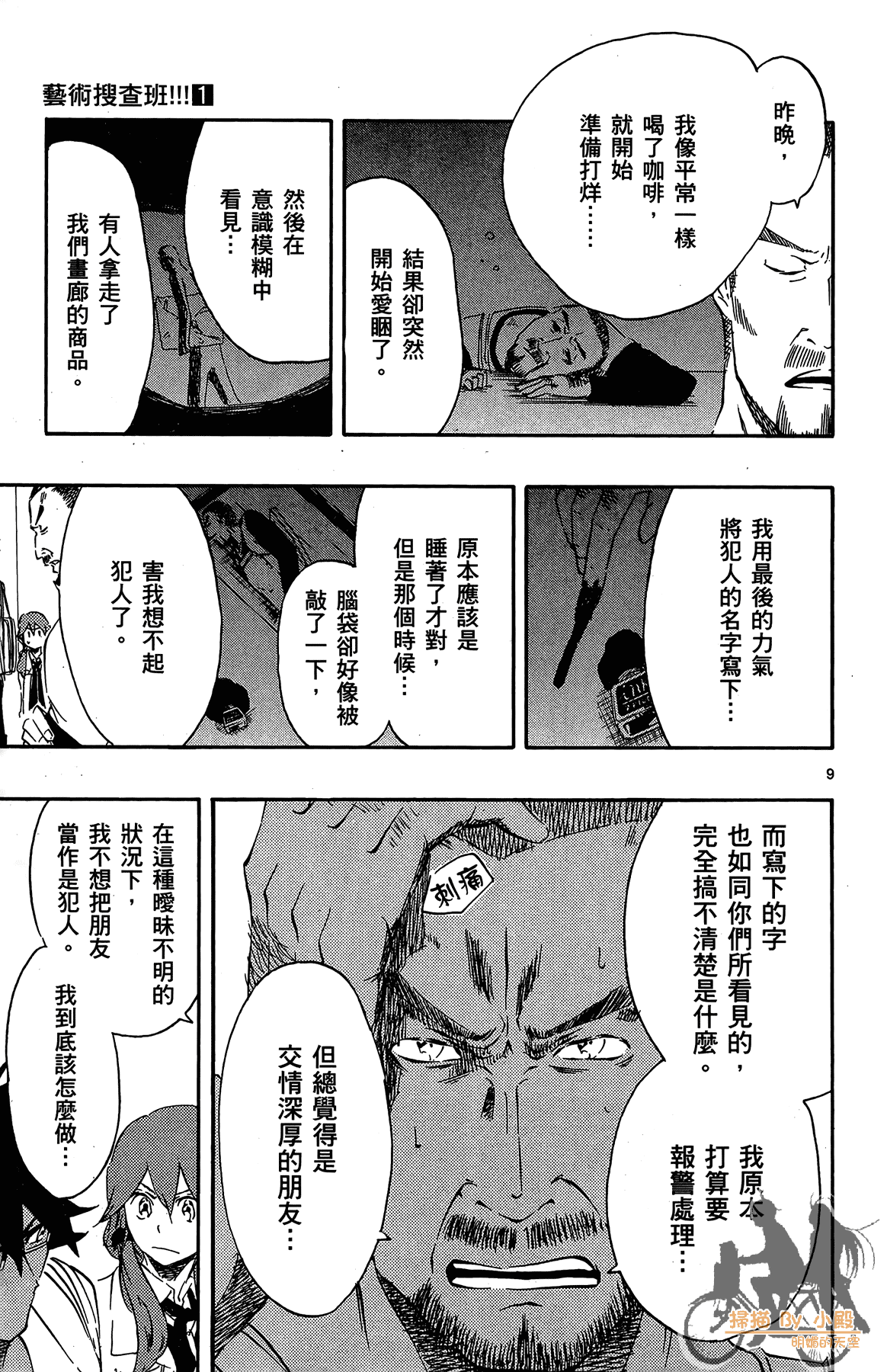 Page 122