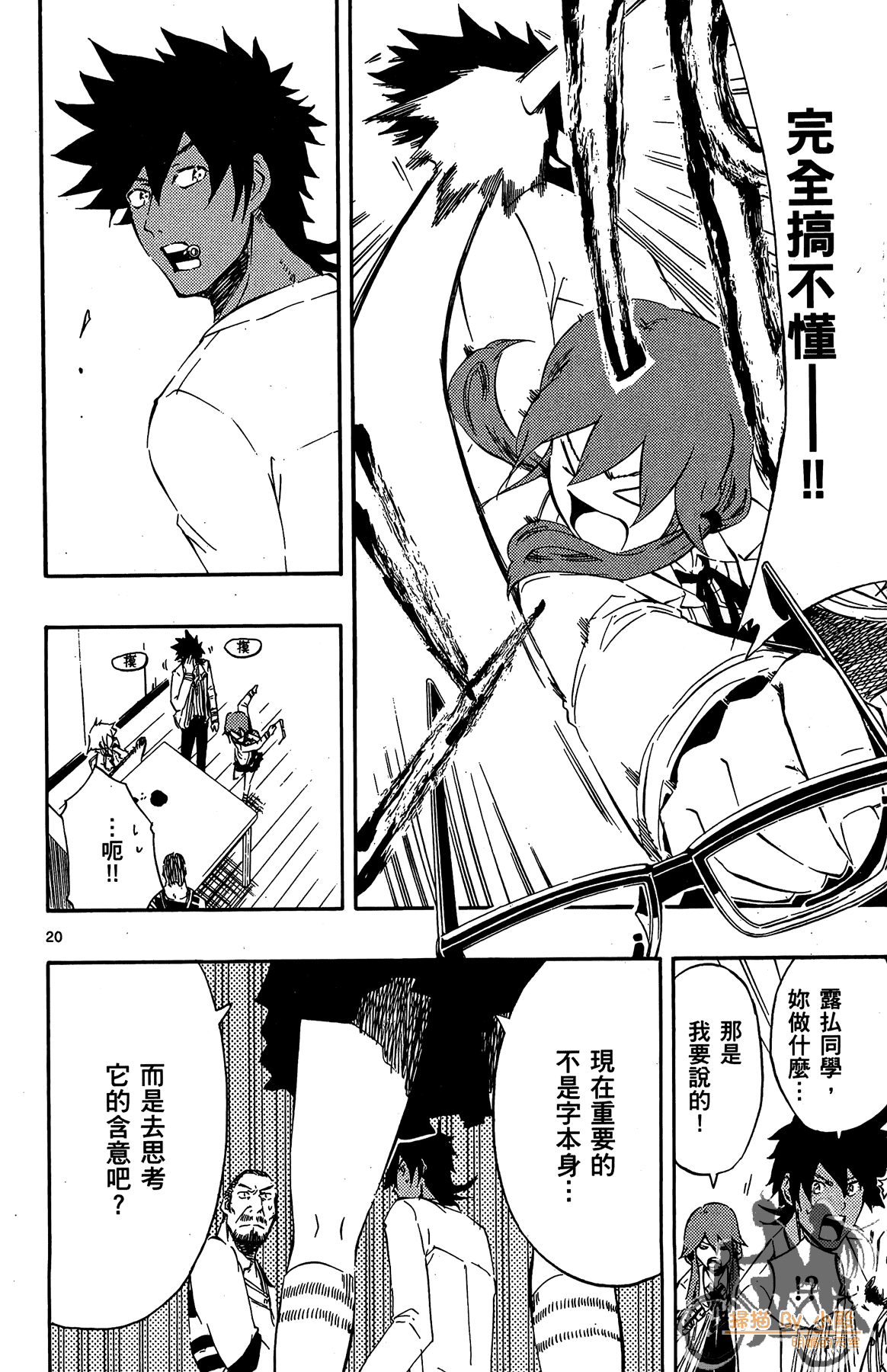 Page 133