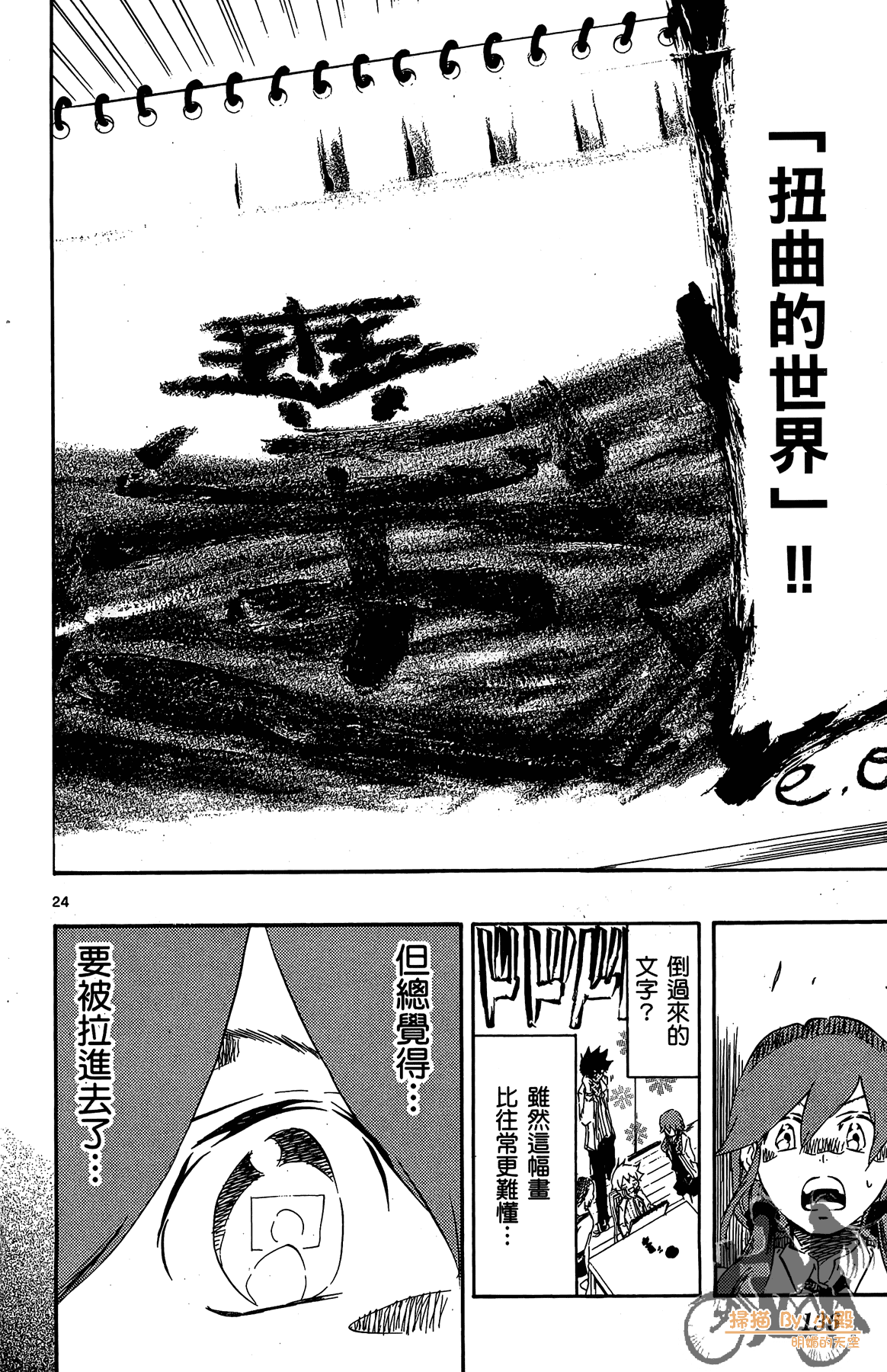 Page 137