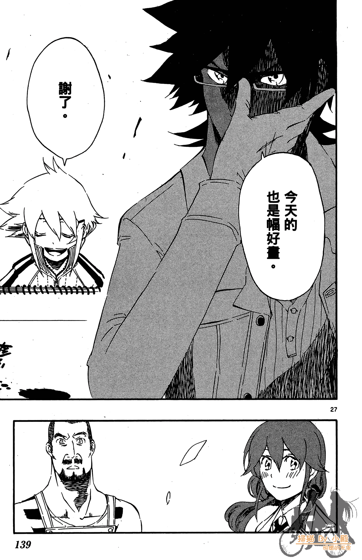 Page 140