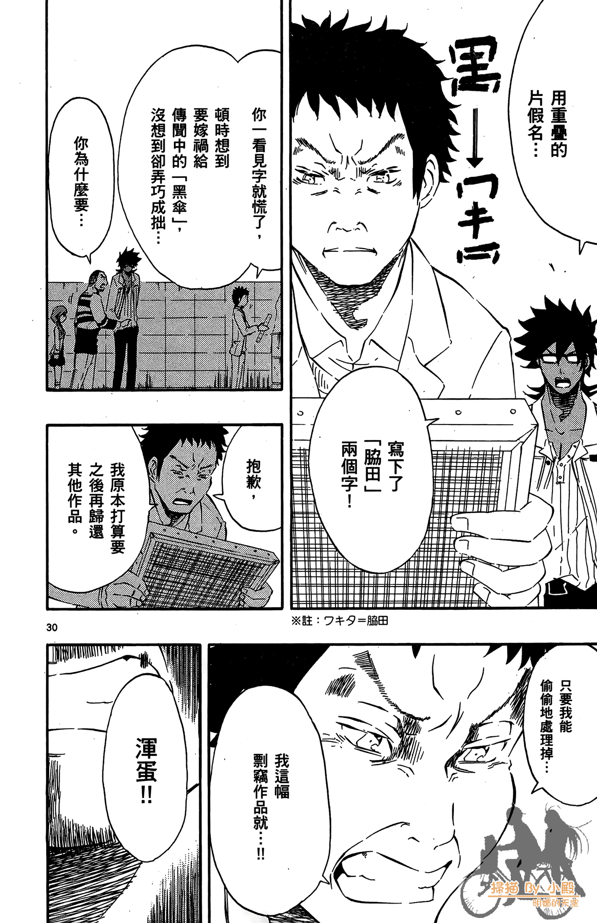 Page 143
