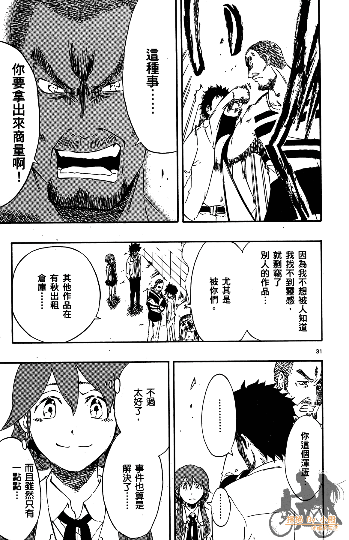 Page 144
