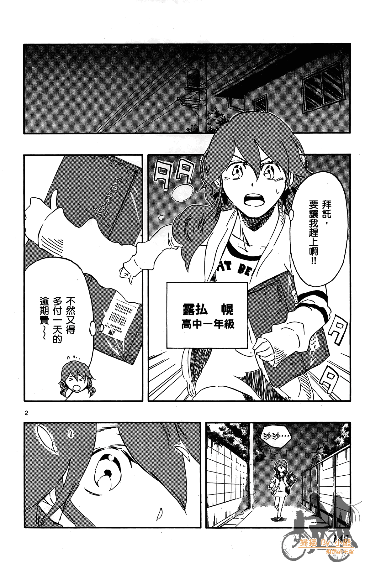 Page 147