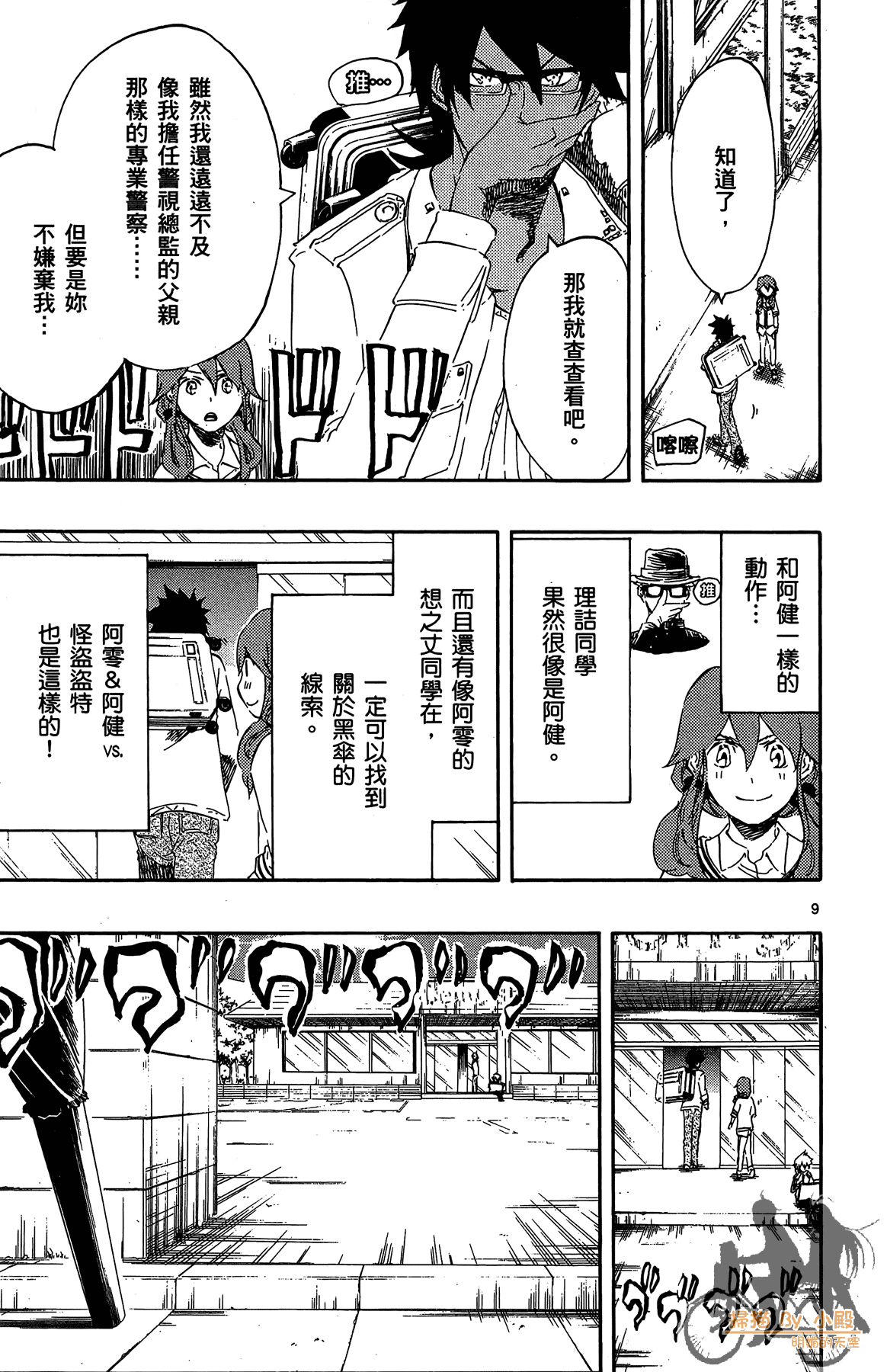 Page 154