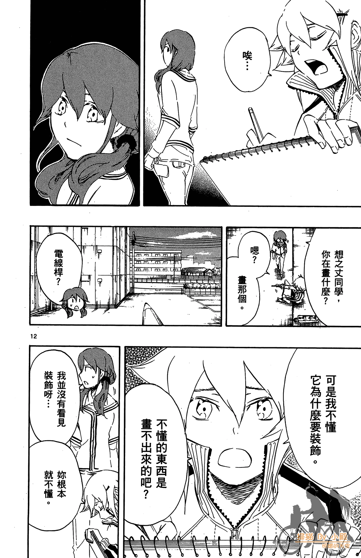 Page 157