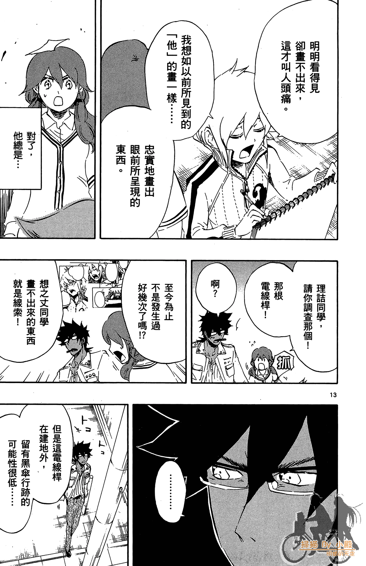 Page 158