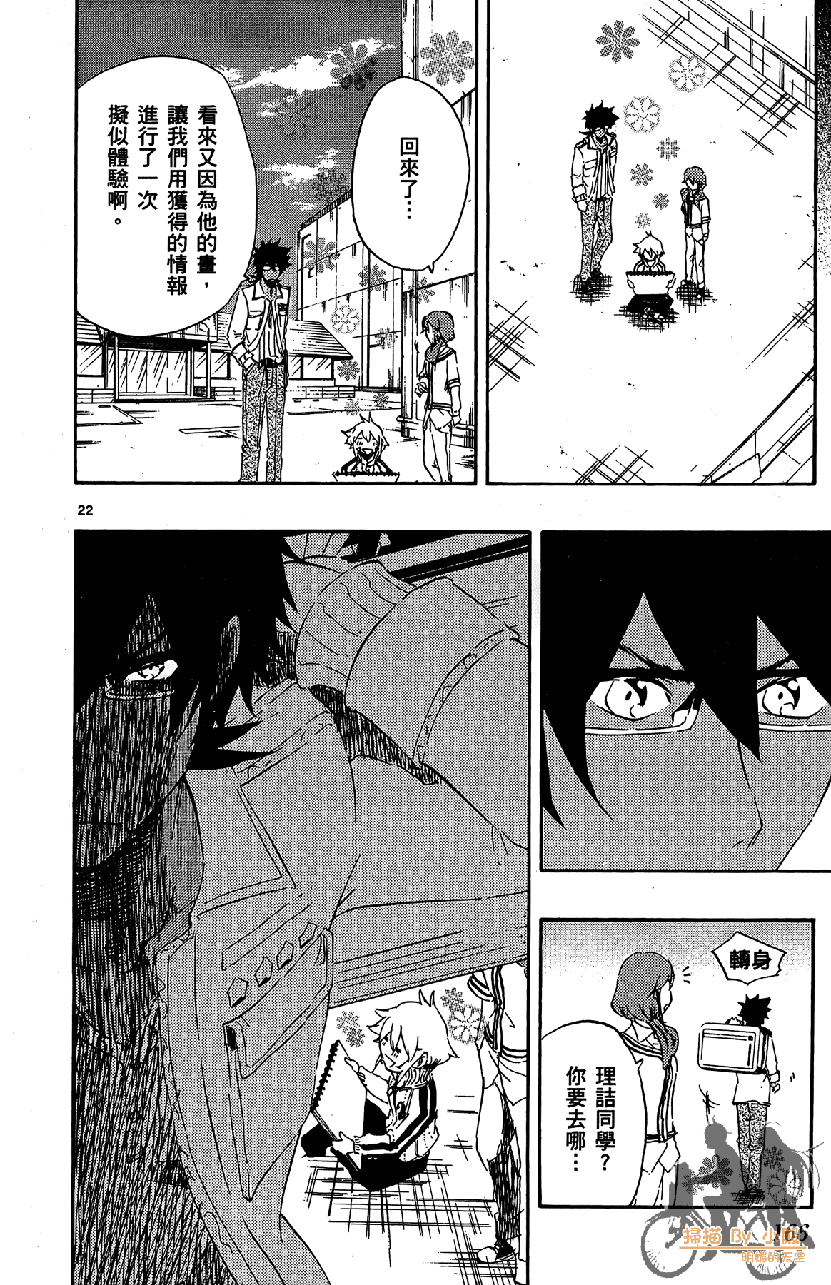 Page 167