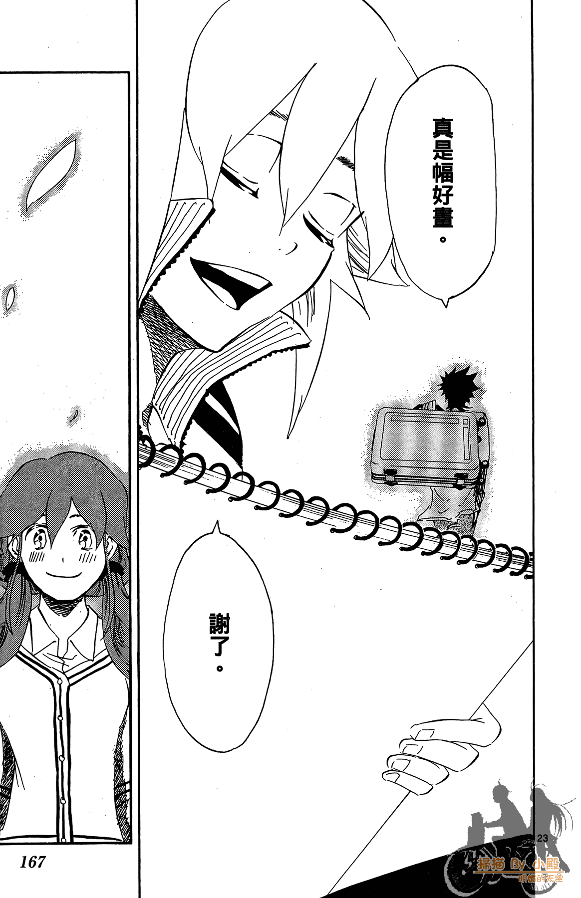 Page 168