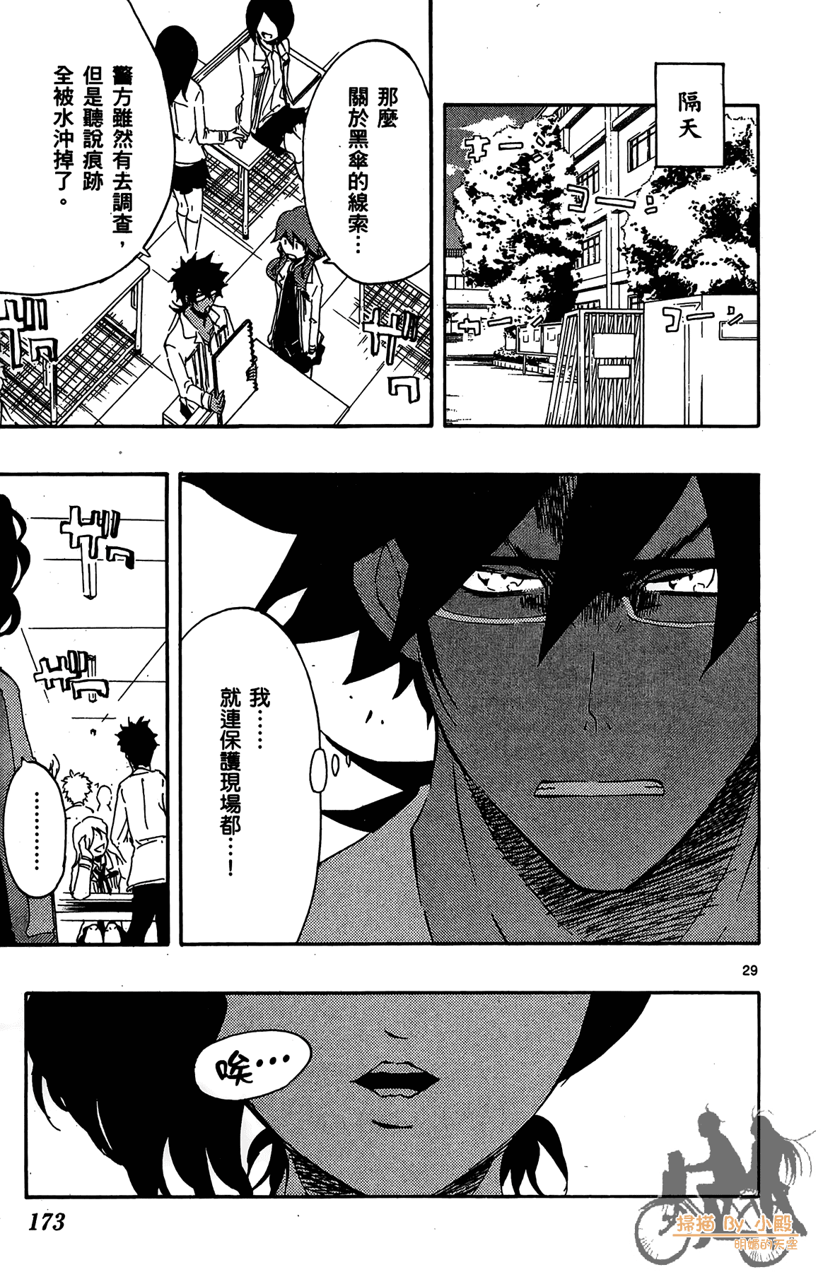 Page 174