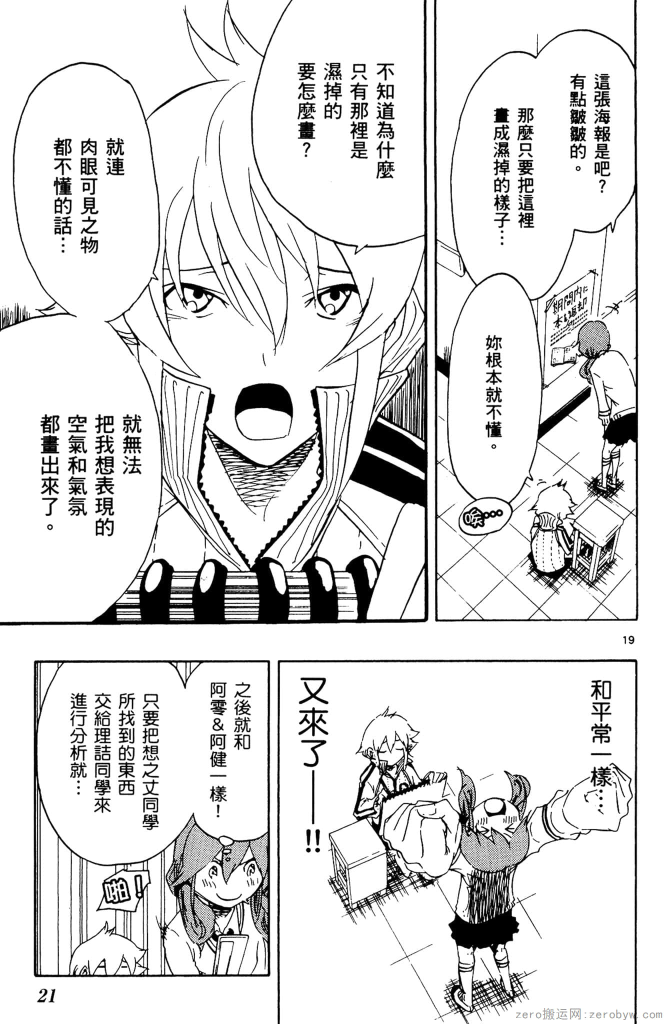 Page 22