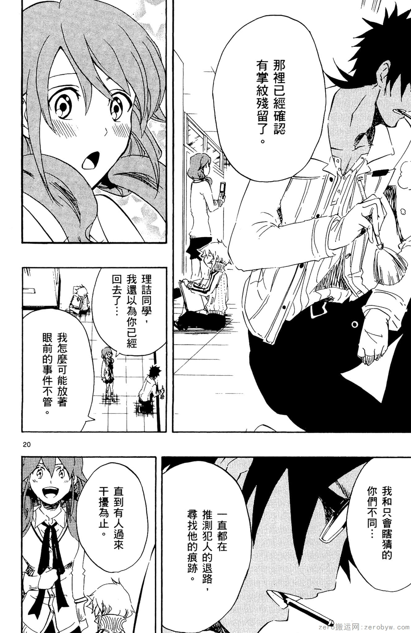 Page 23