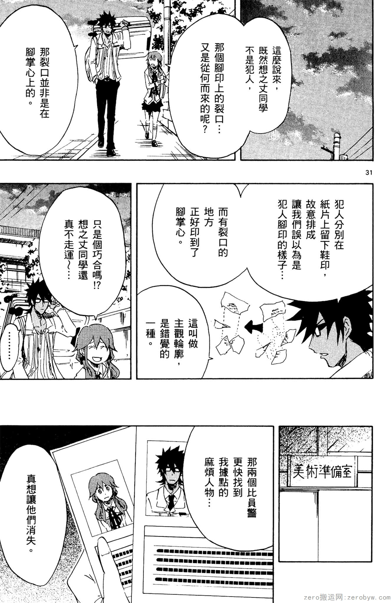 Page 34
