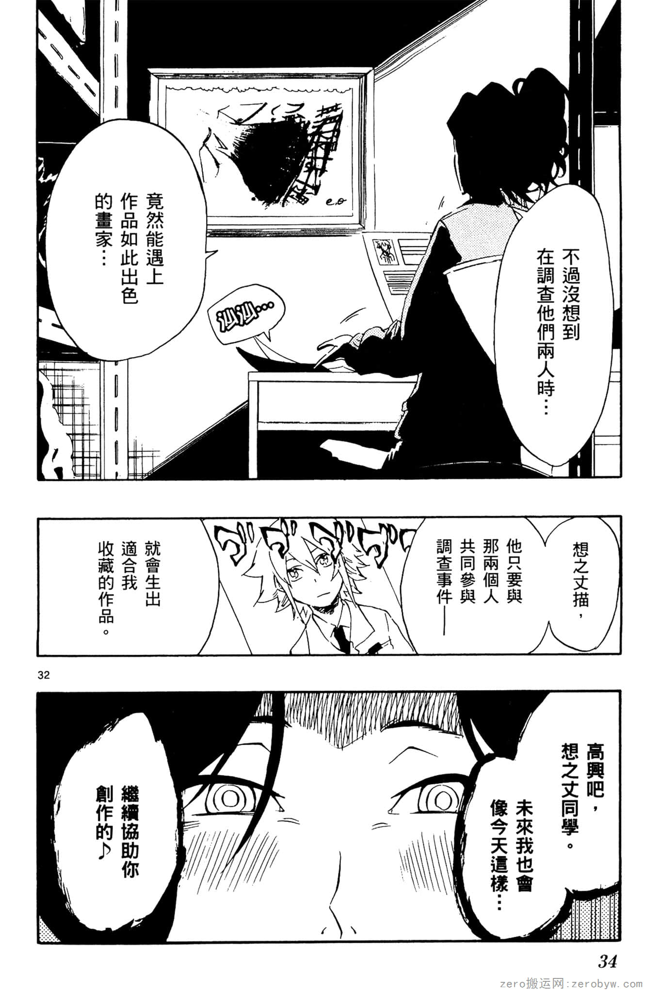 Page 35