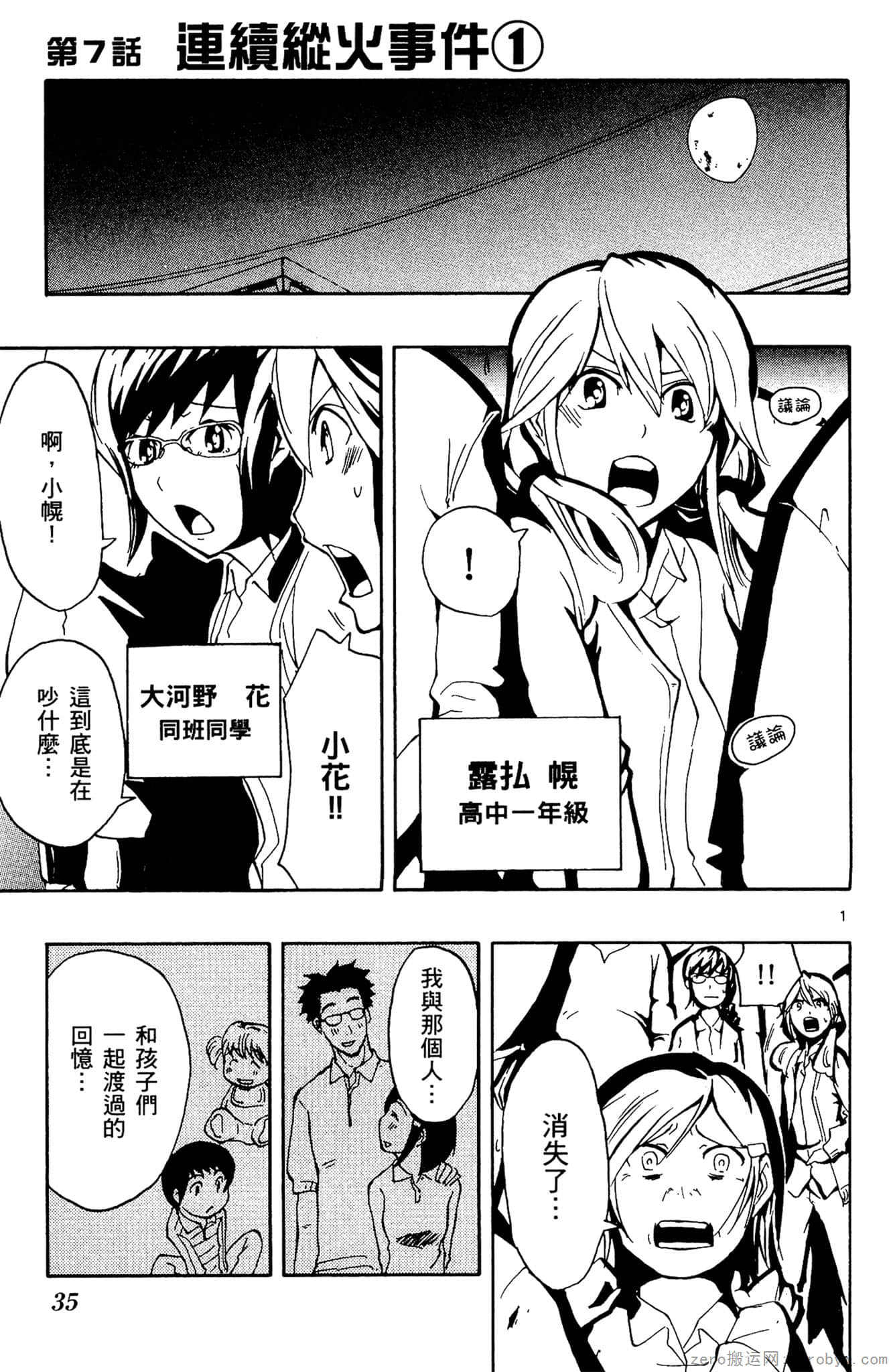 Page 36