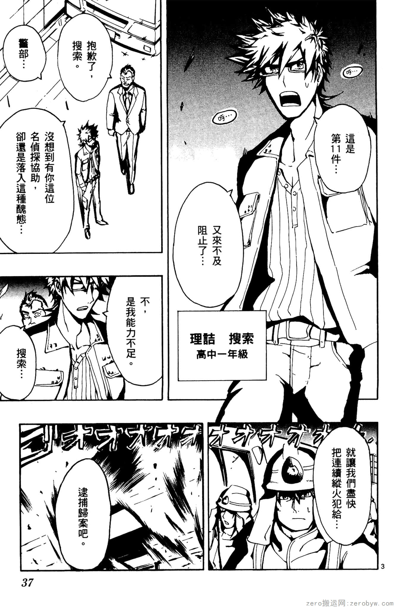 Page 38