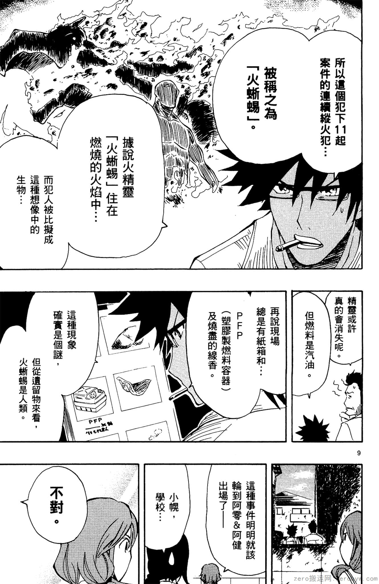 Page 44