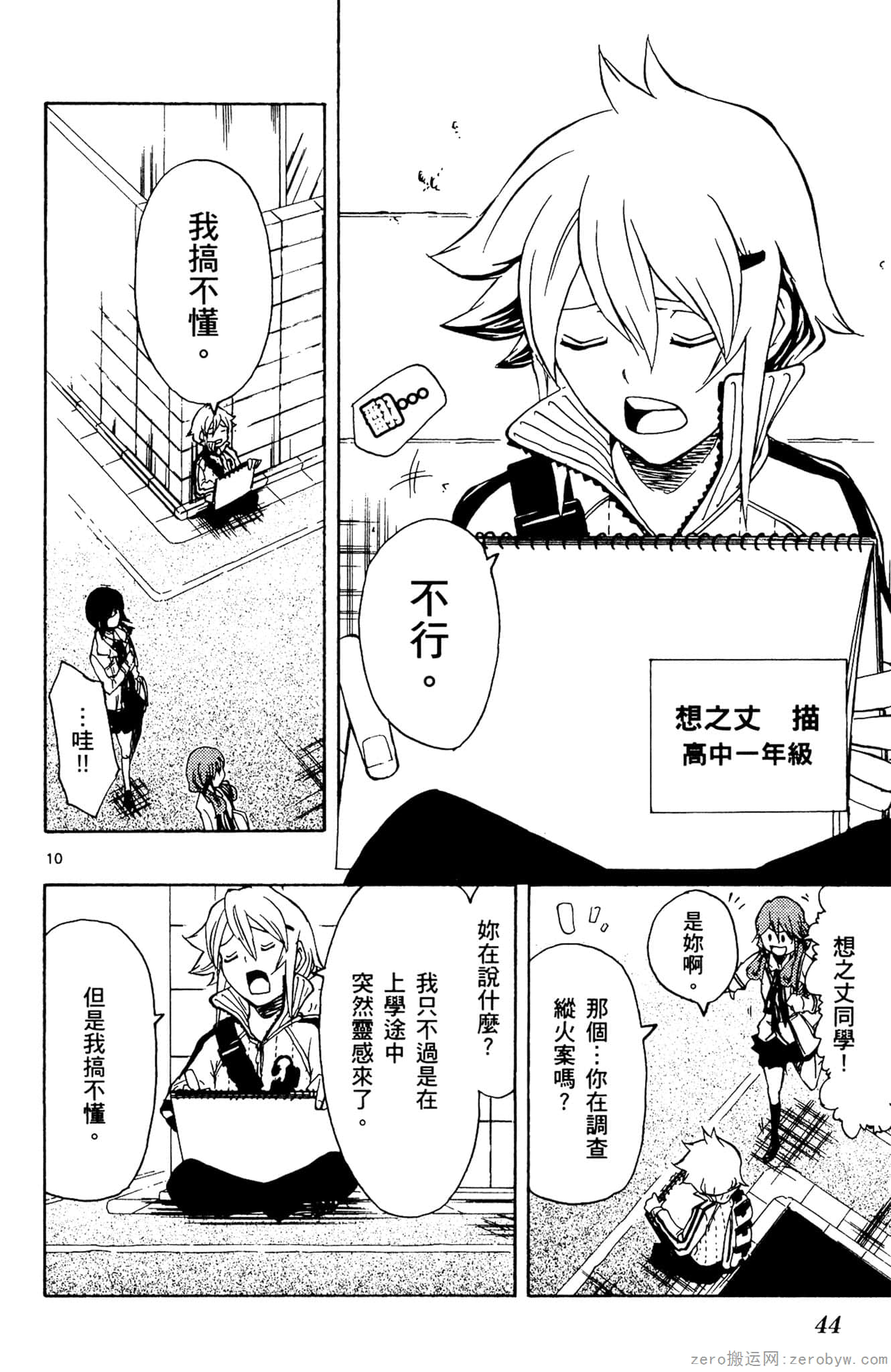 Page 45