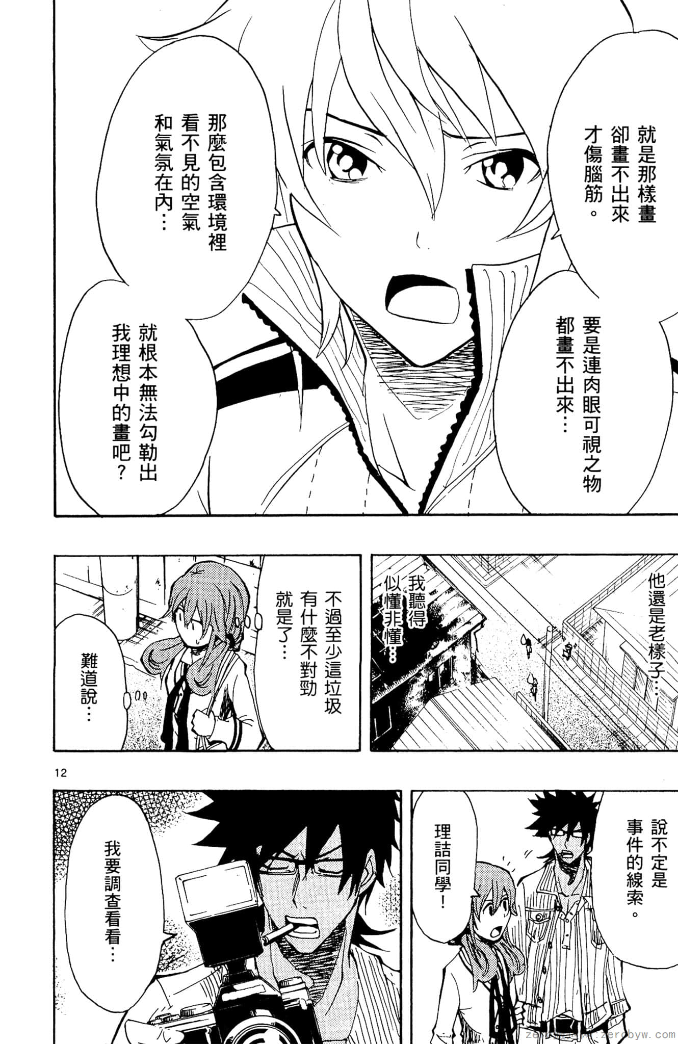 Page 47