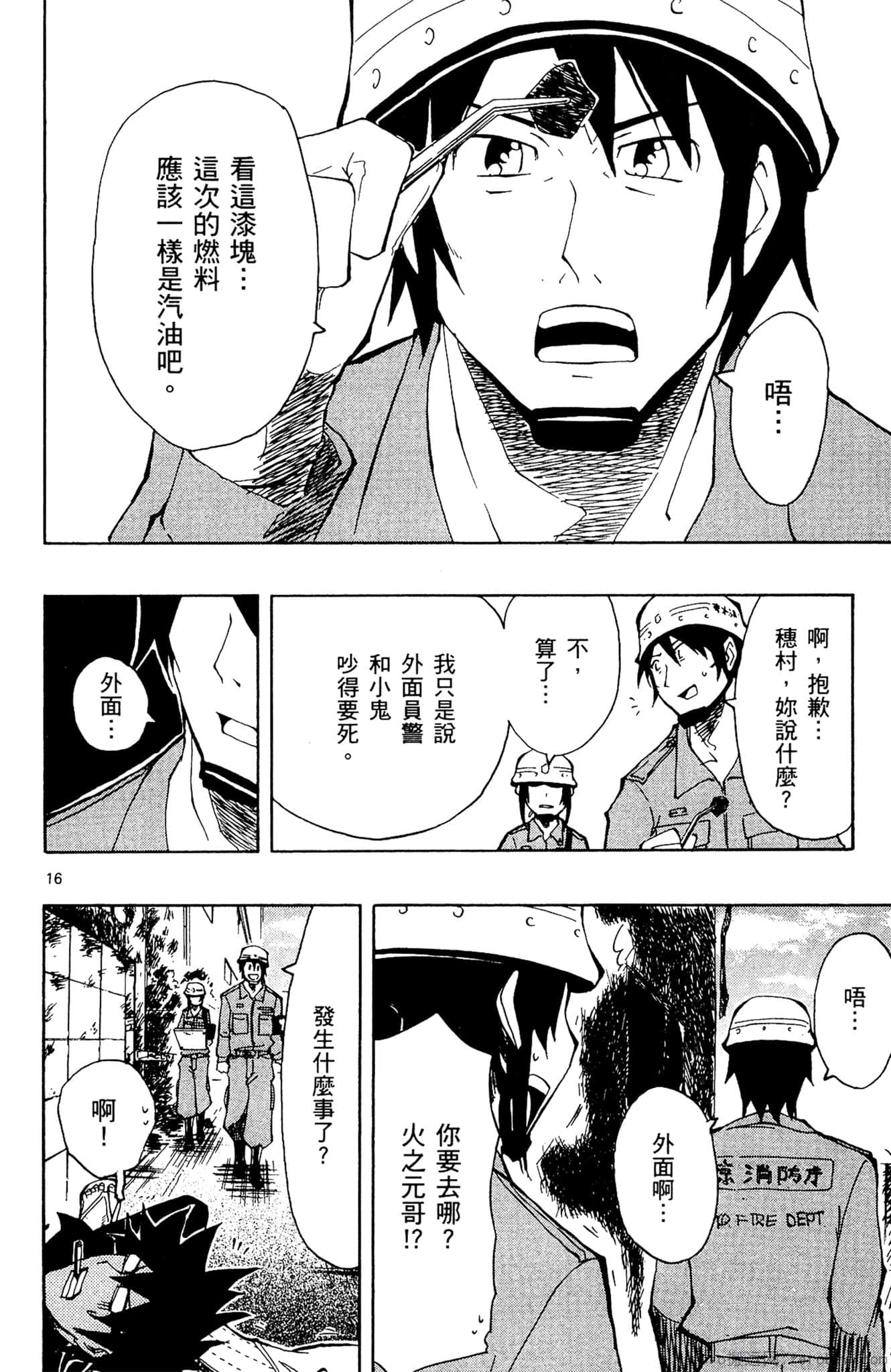 Page 51
