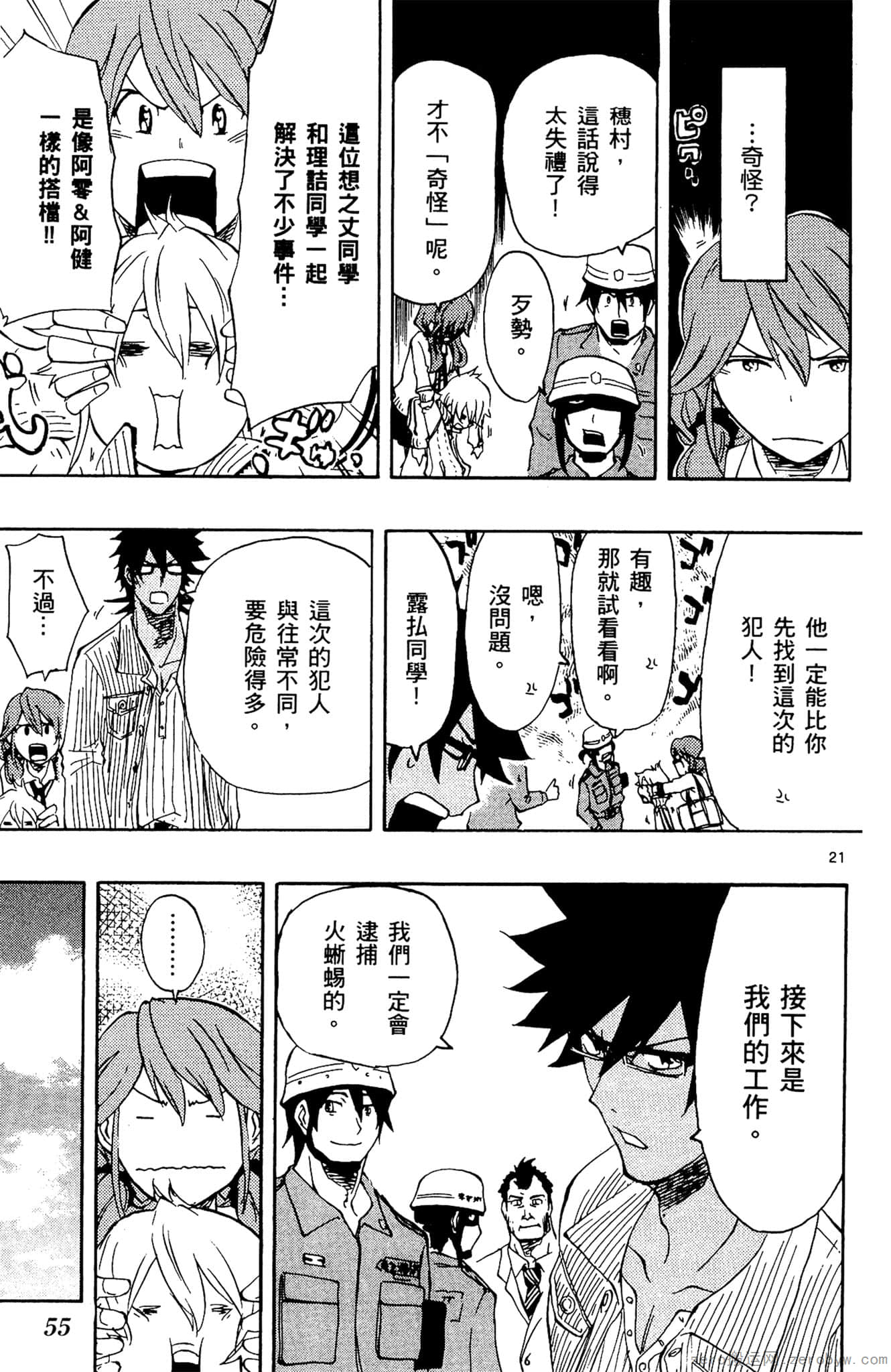 Page 56