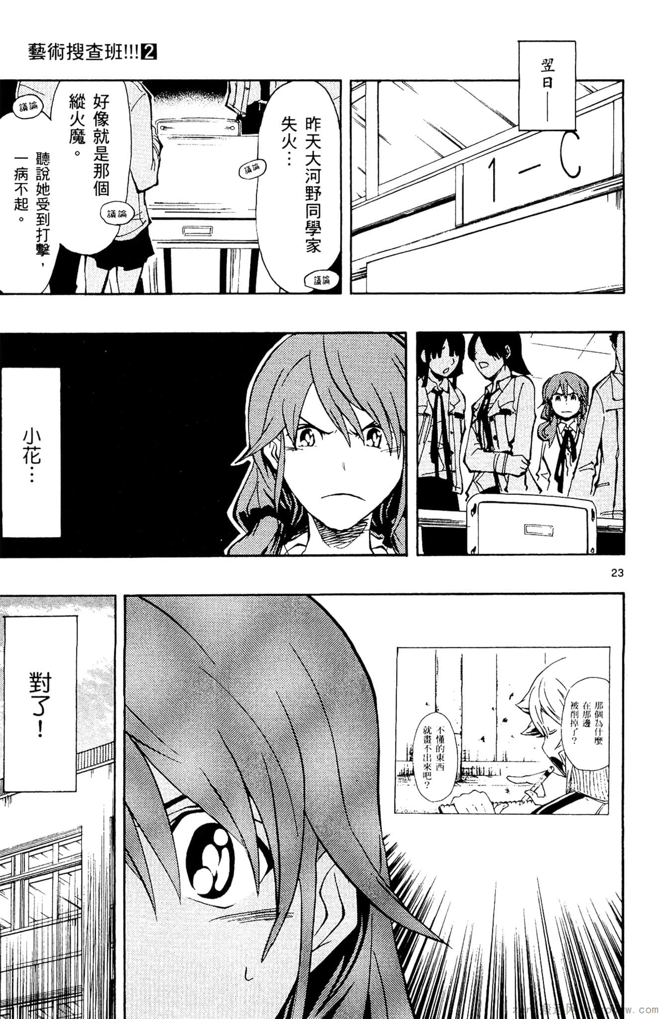 Page 58