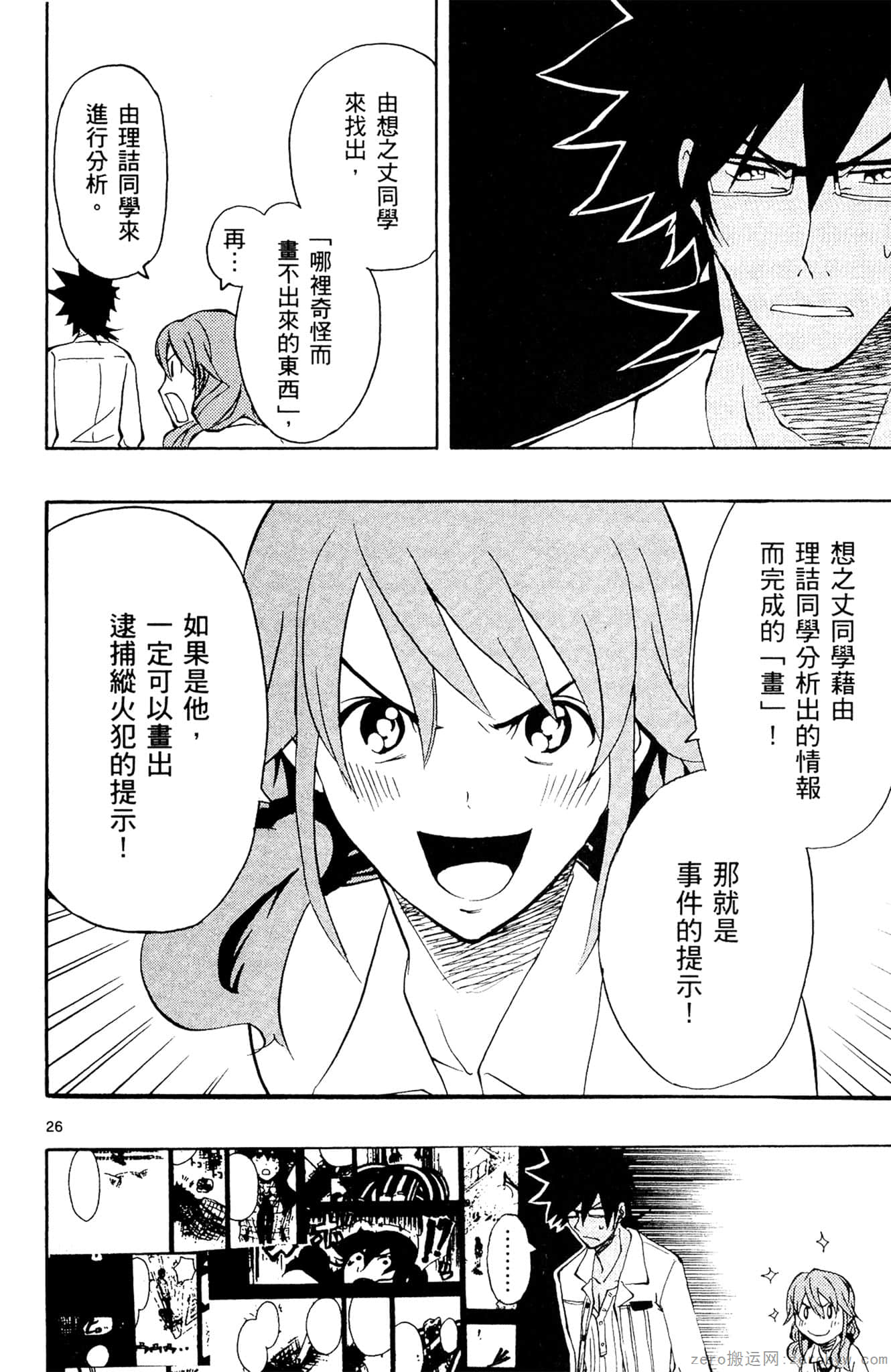 Page 61