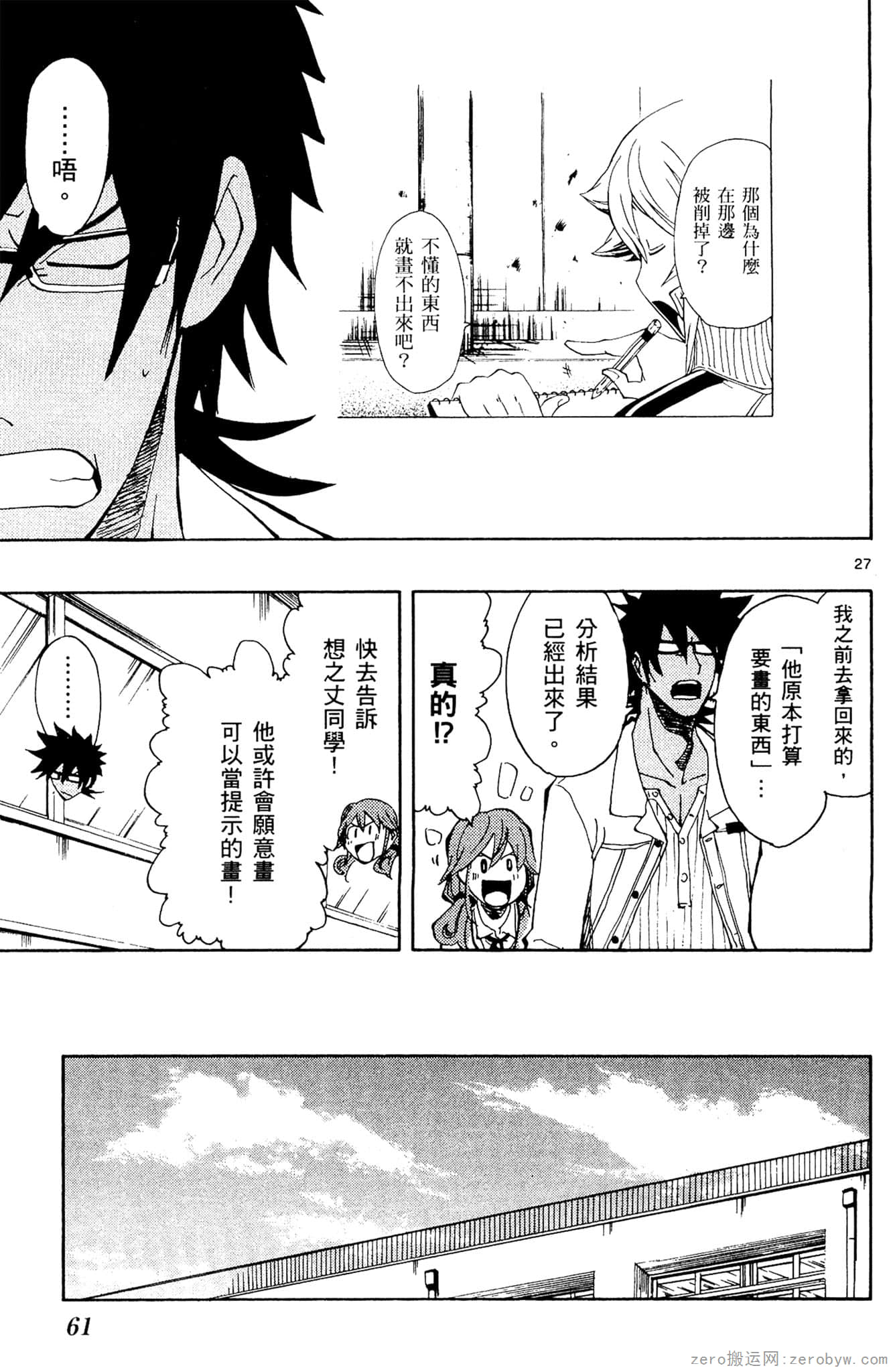 Page 62