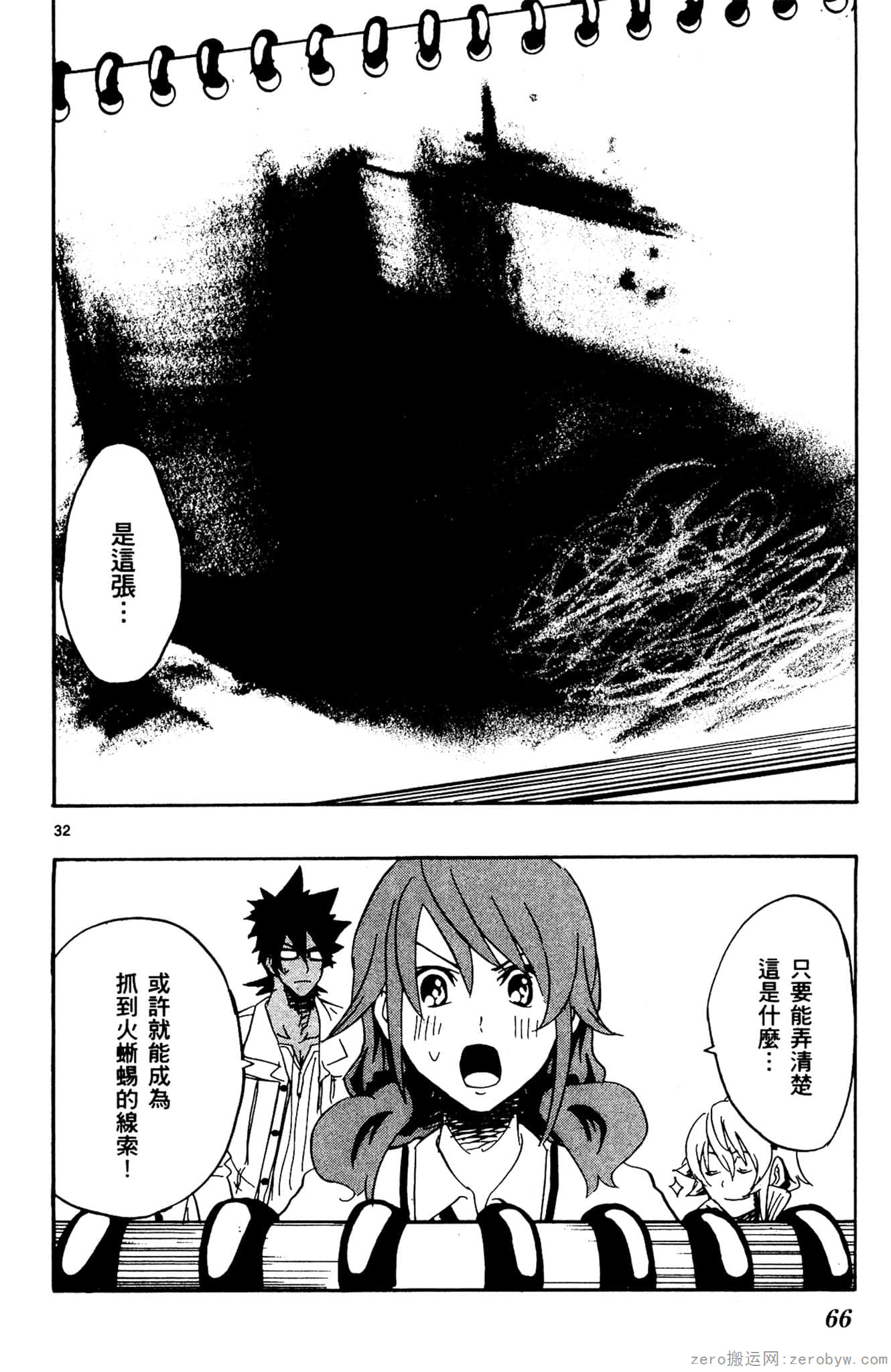 Page 67