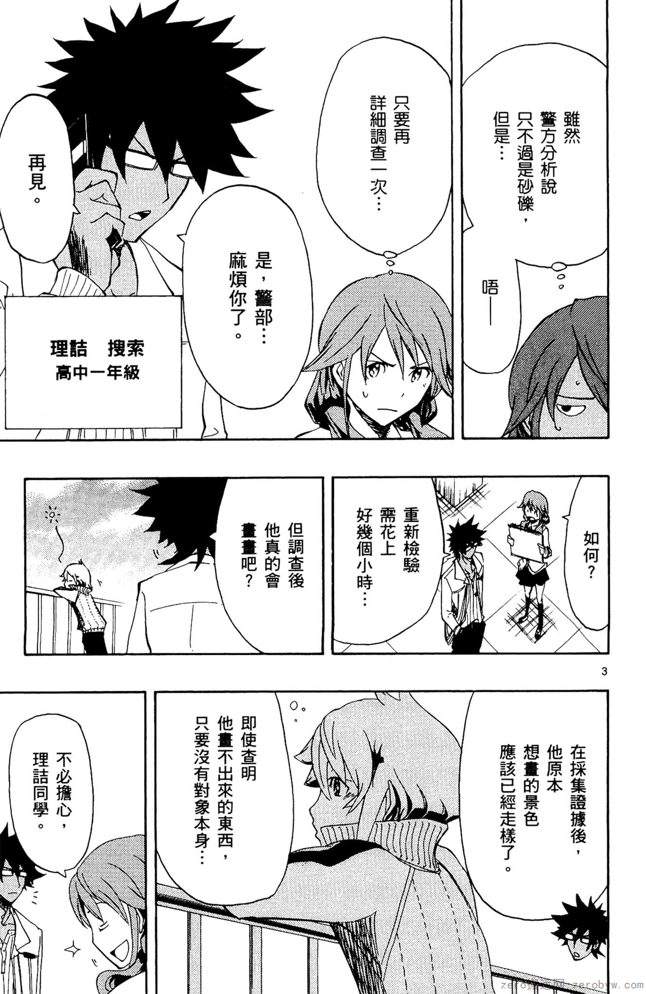 Page 70