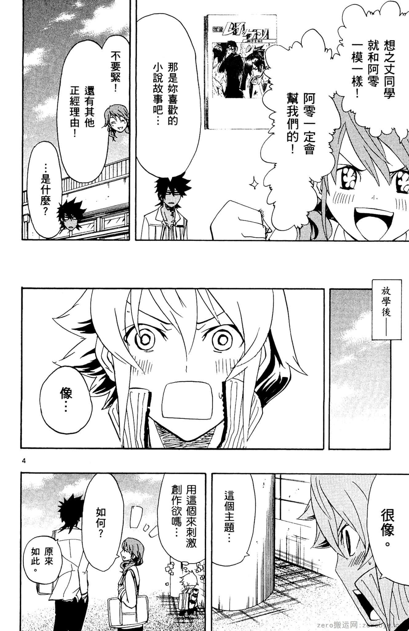 Page 71