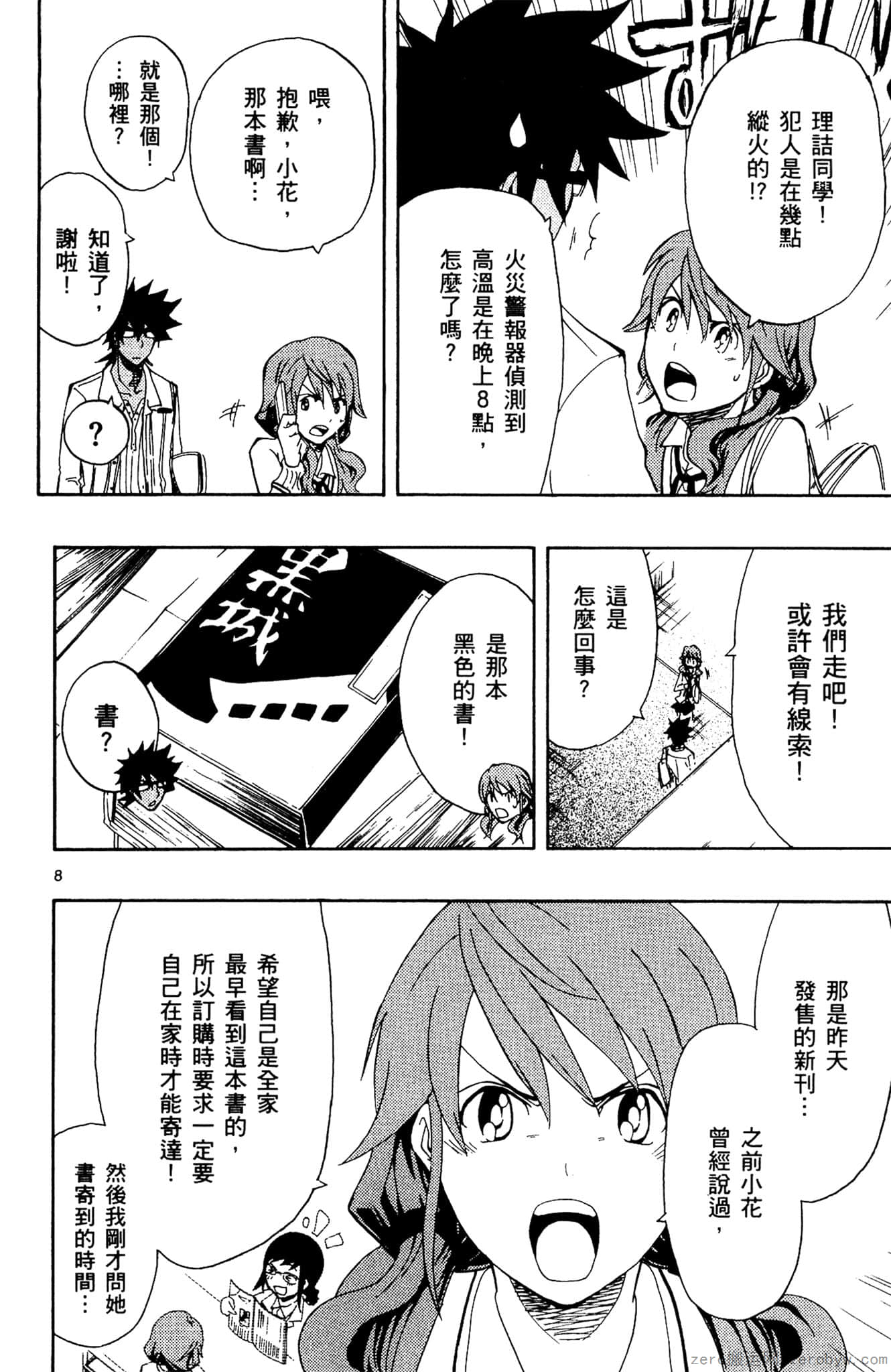 Page 75