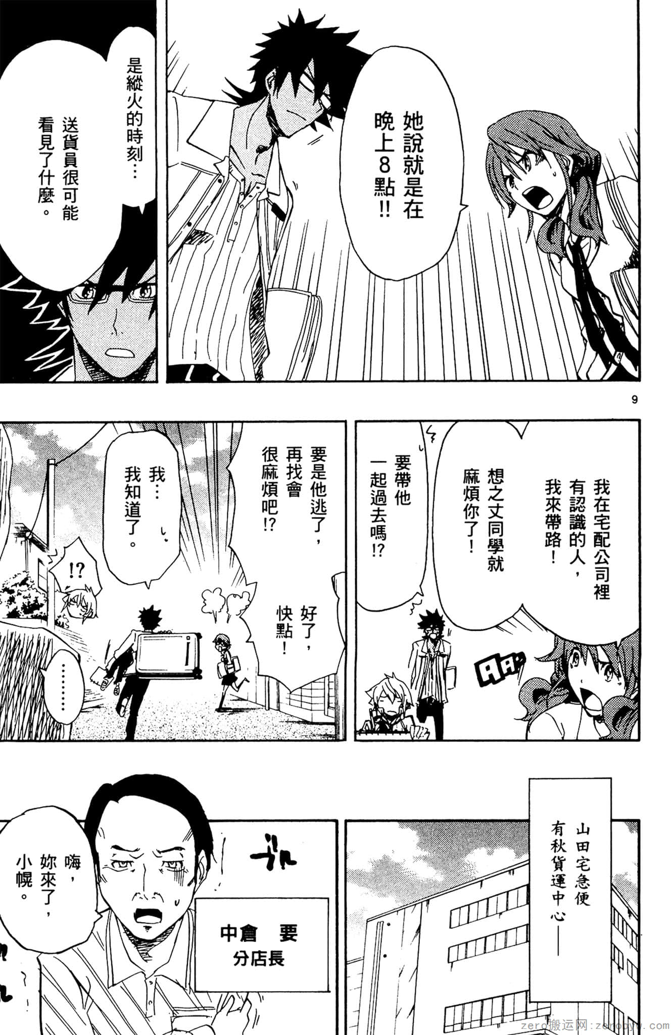 Page 76
