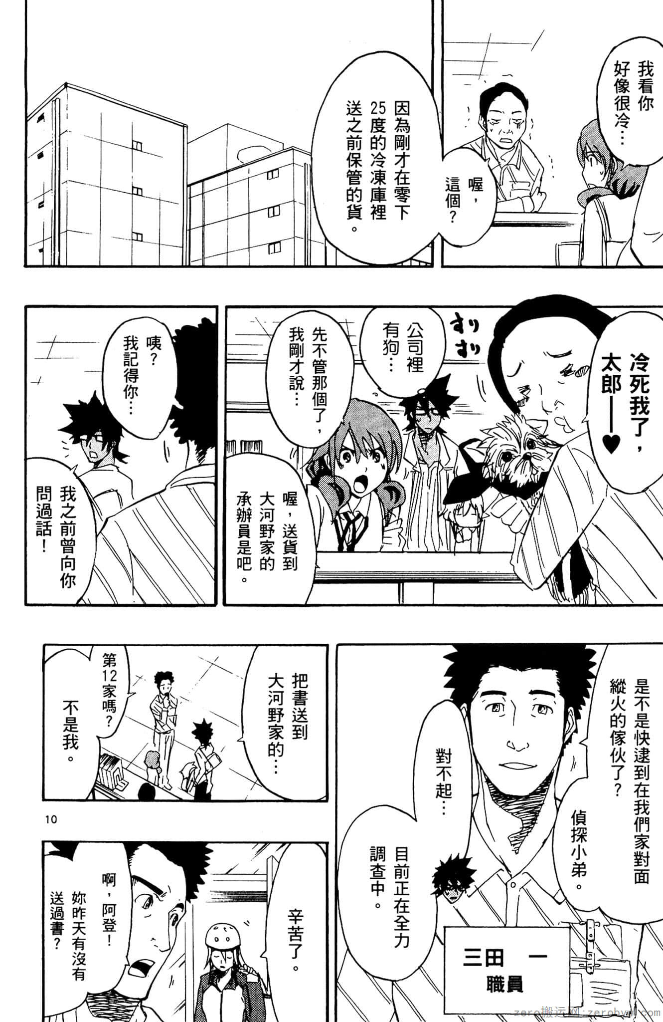 Page 77