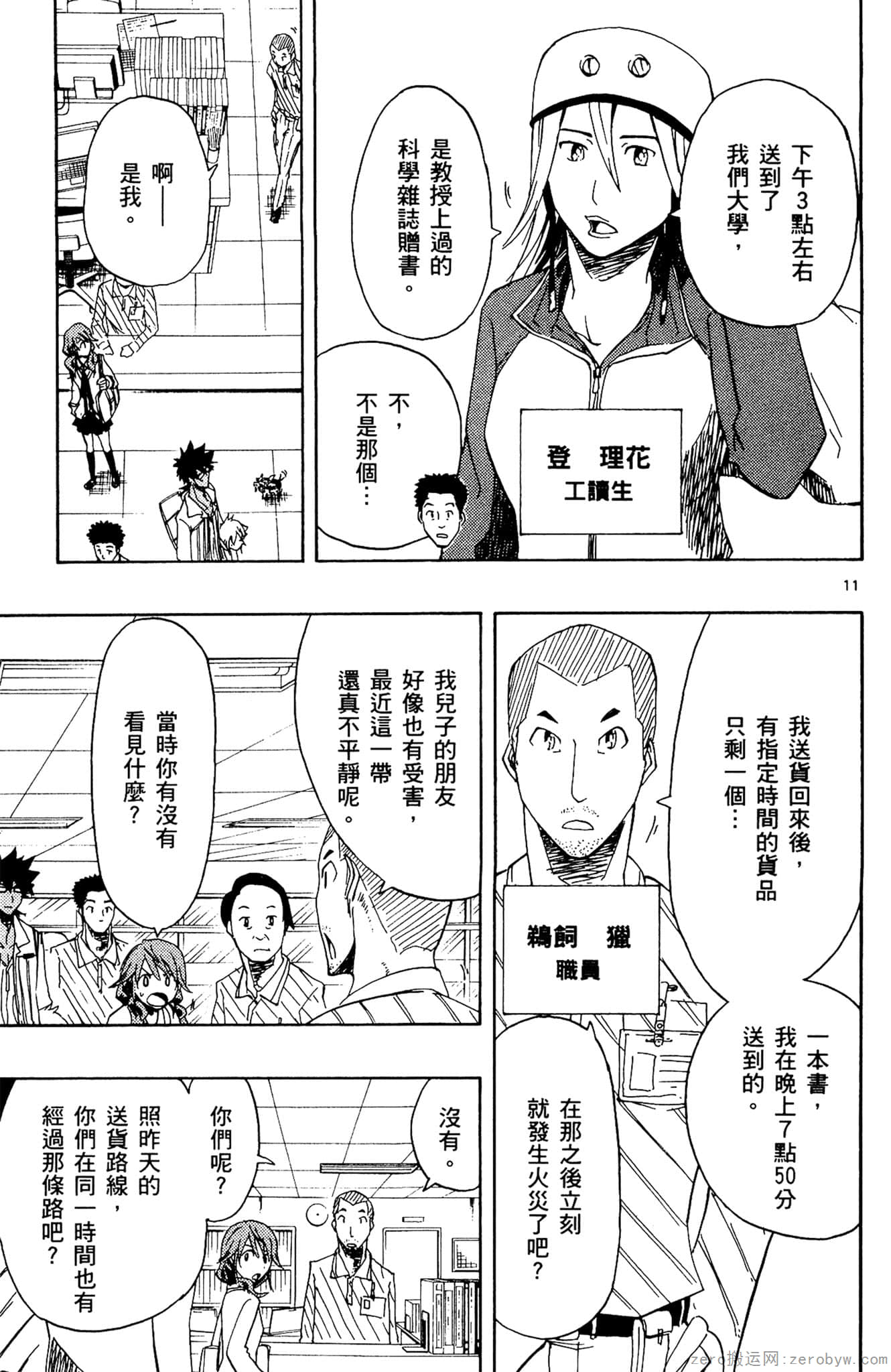 Page 78