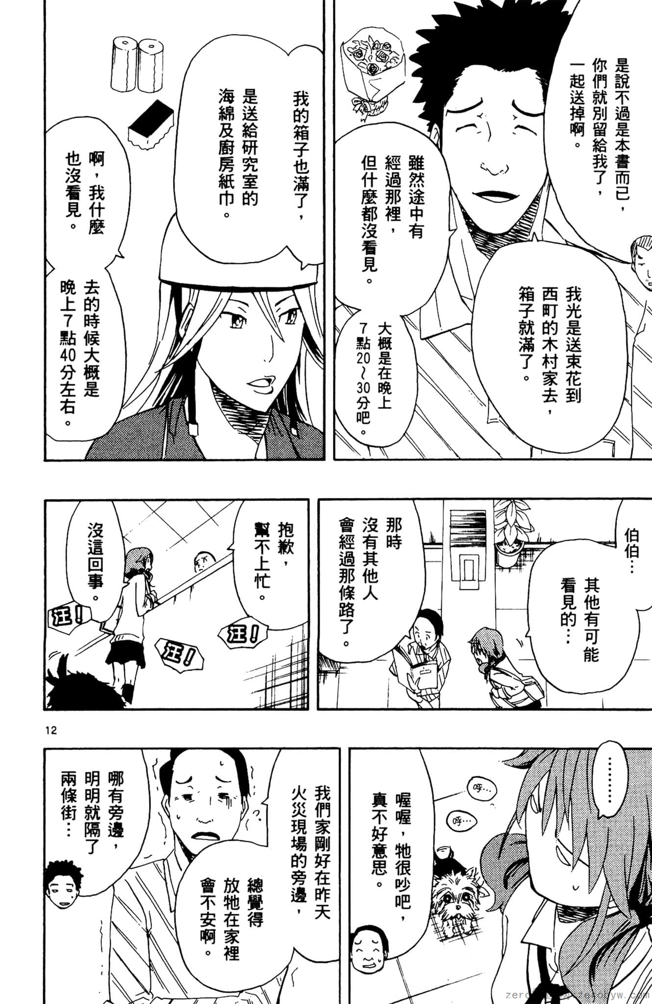 Page 79