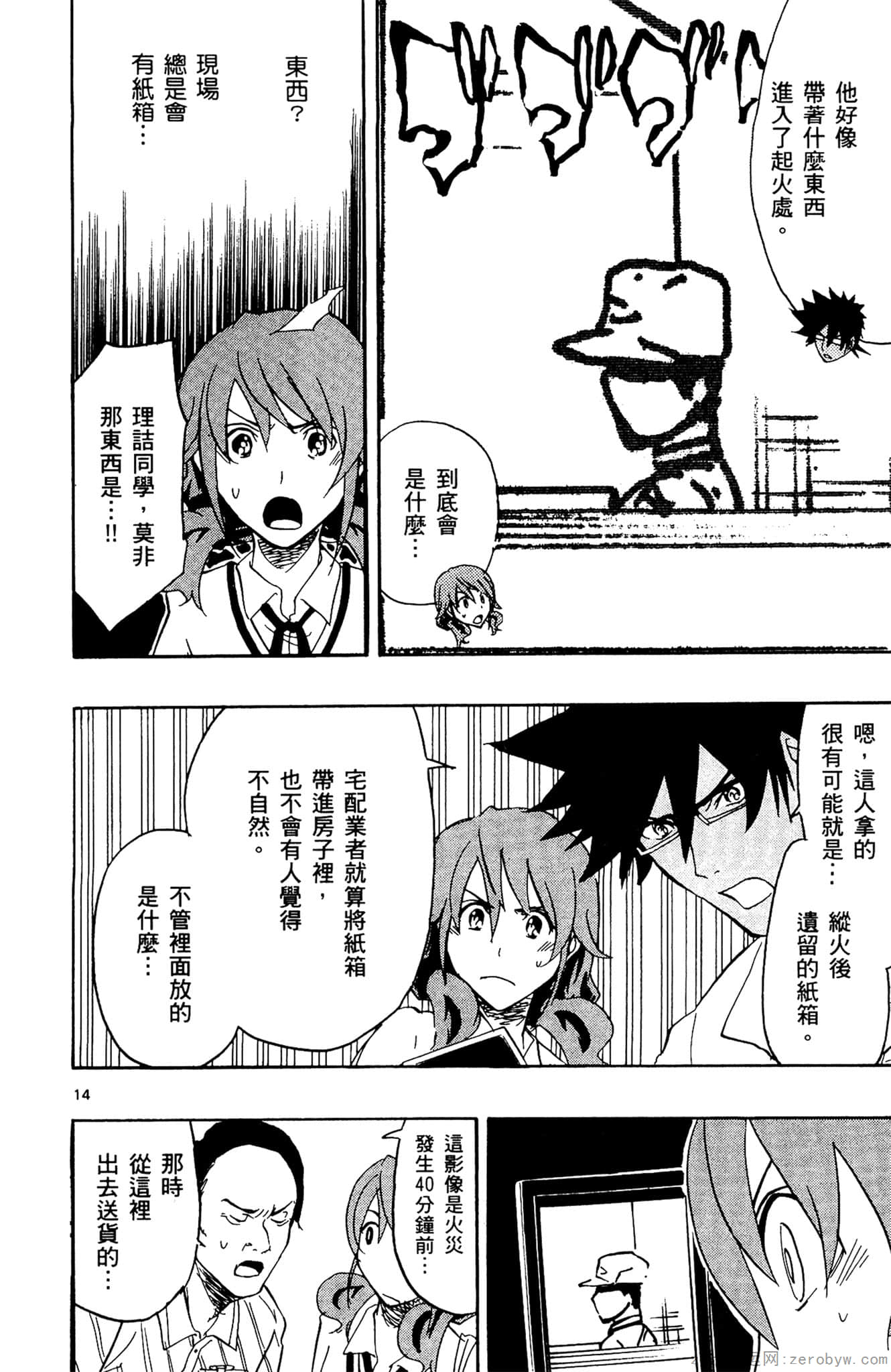 Page 81