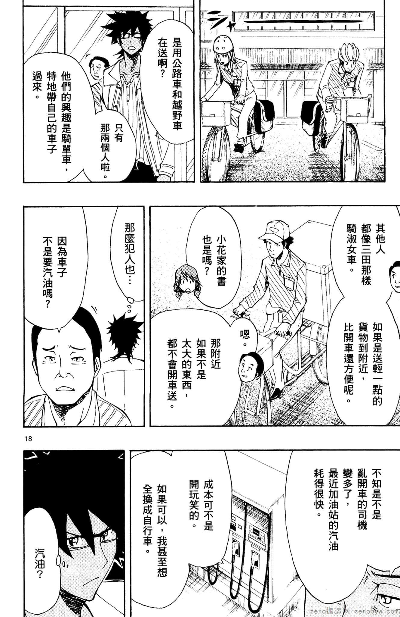 Page 85