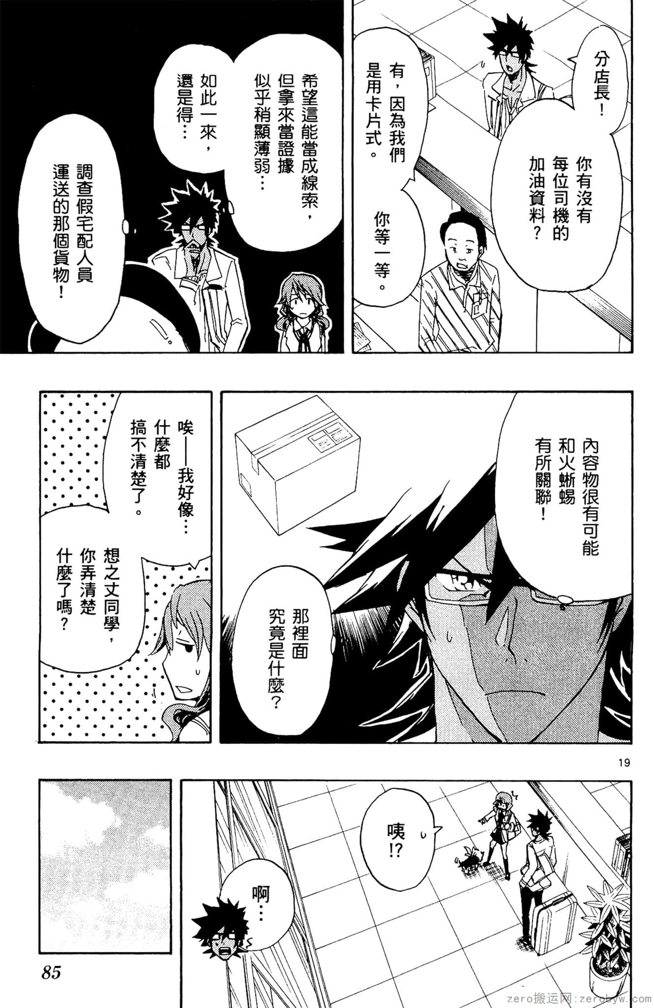 Page 86