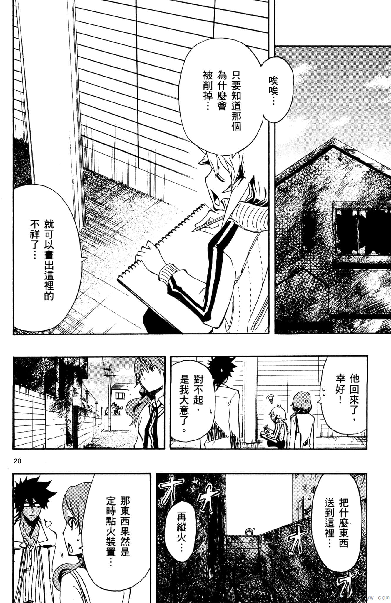Page 87