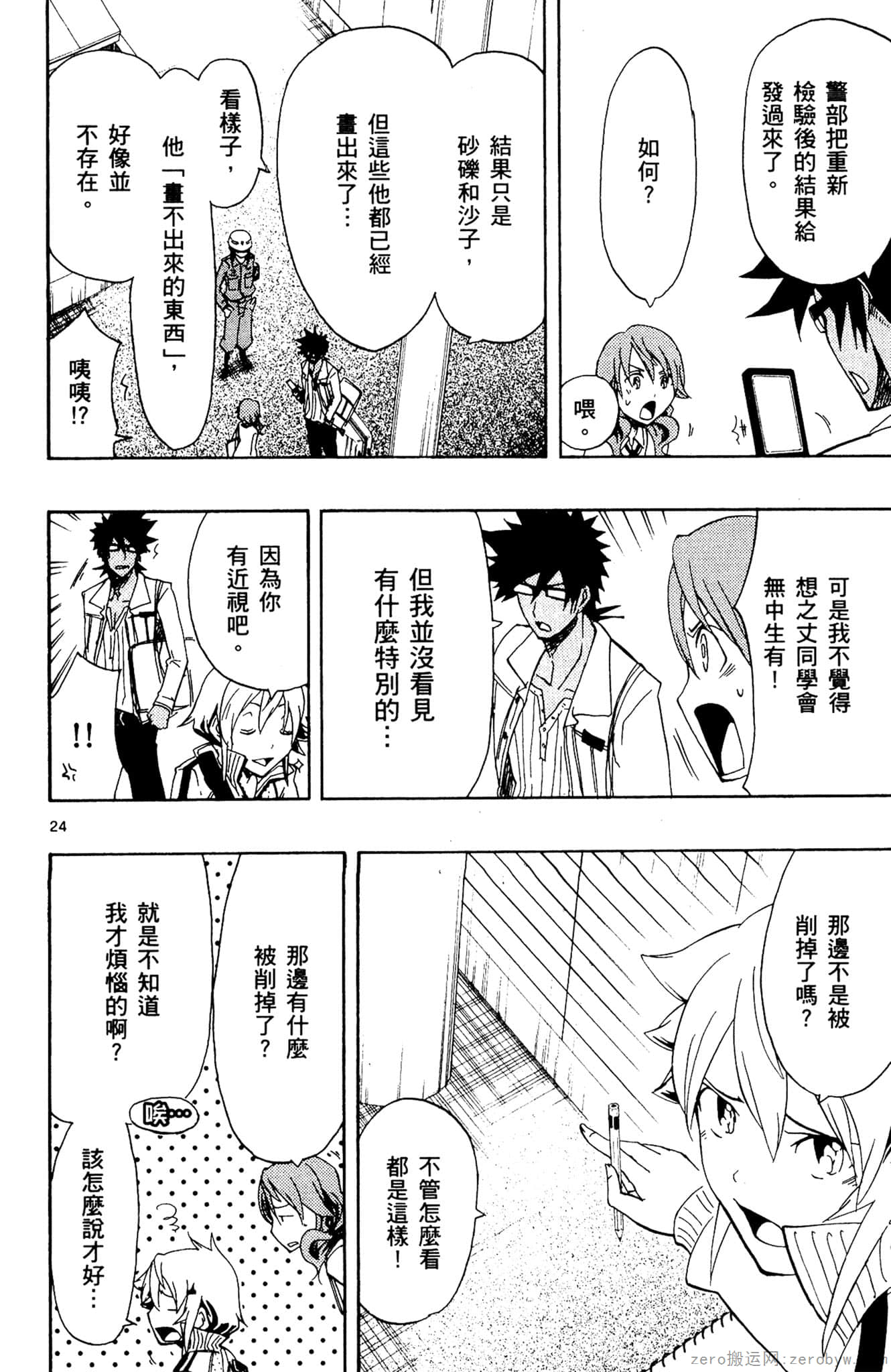 Page 91