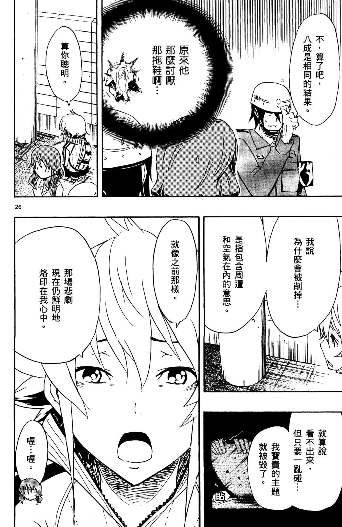 Page 93