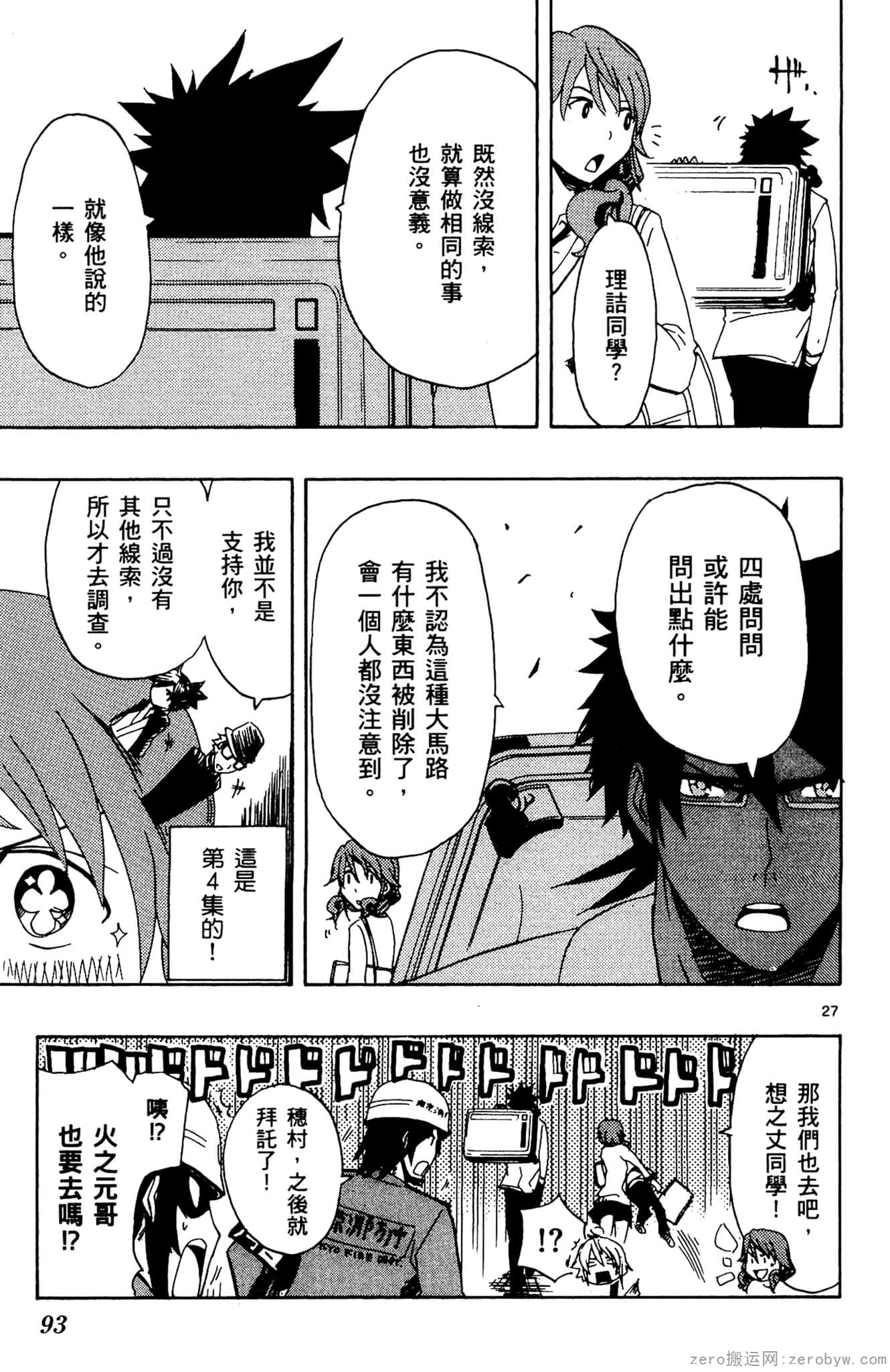 Page 94