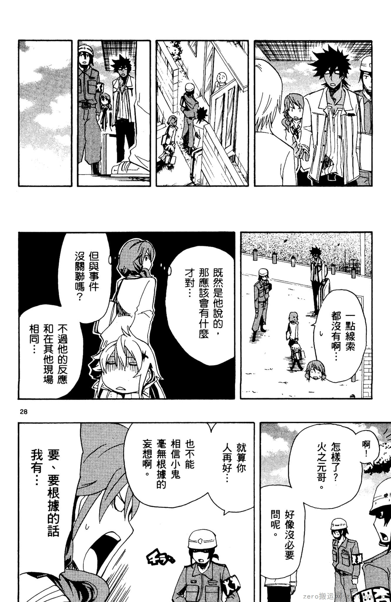 Page 95
