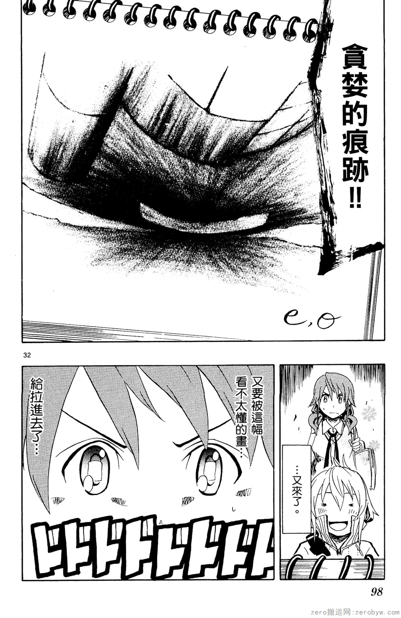 Page 99