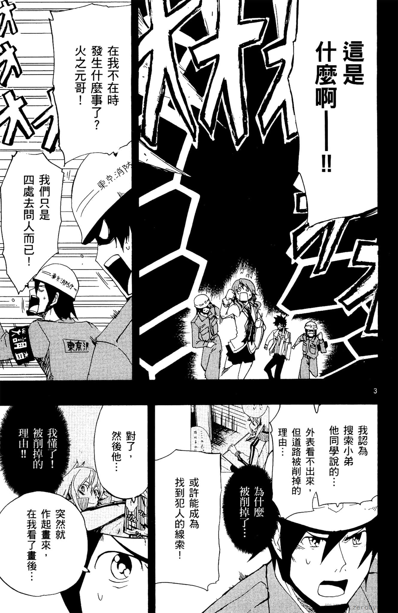 Page 102