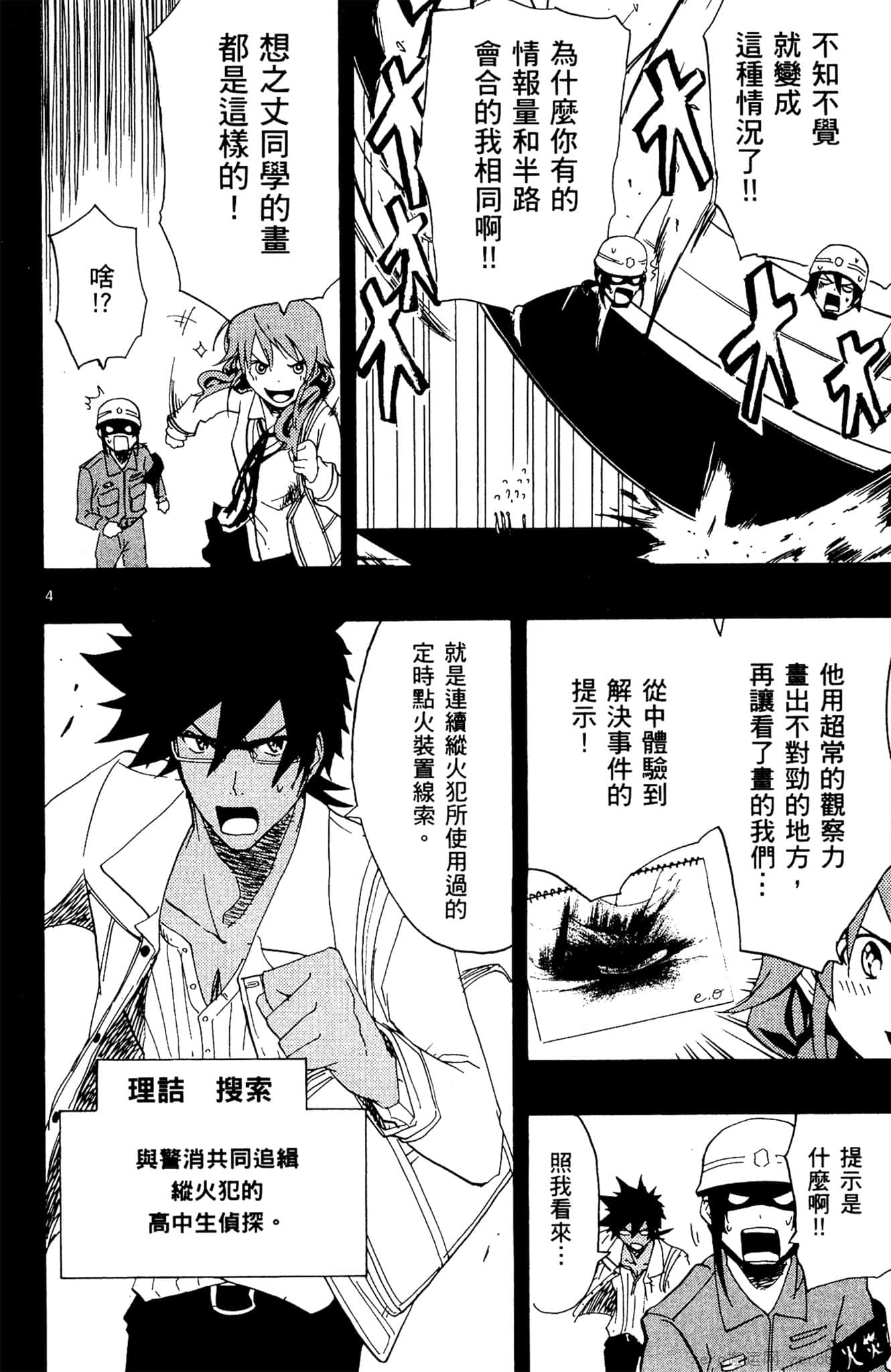 Page 103